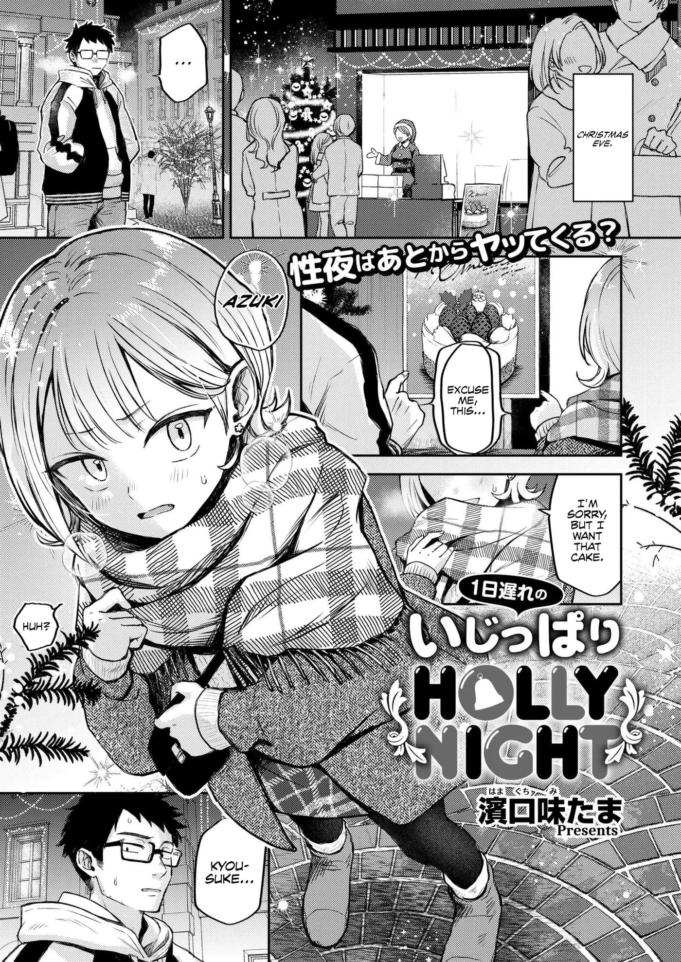 1-nichi Okure no Ijippari HOLLY NIGHT (Original) Hentai by HAMAGUCHI Mitama - Read 1-nichi Okure no Ijippari HOLLY NIGHT (Original) hentai manga online for free — cover