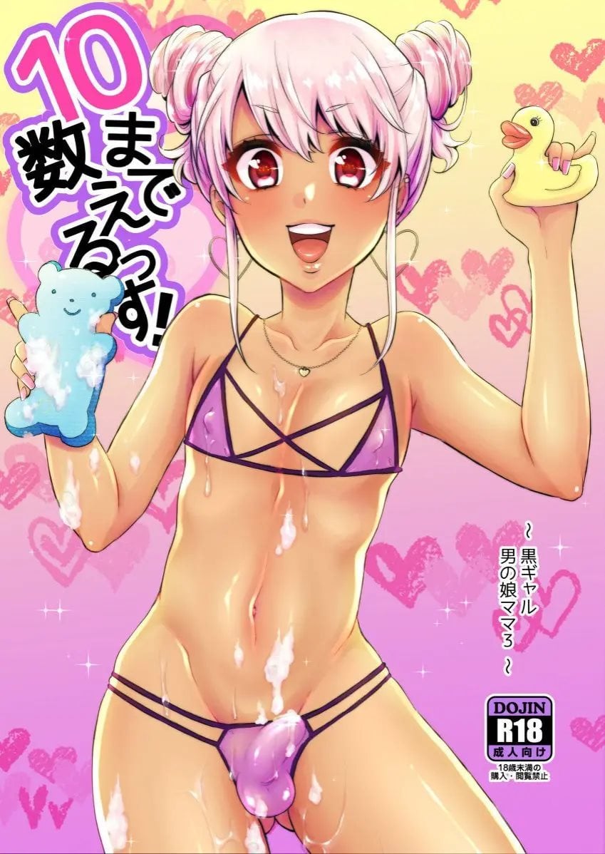 10 Made Kazoerussu! [Yaoi] (Original) Hentai by Akaeboshi (Binto) - Read 10 Made Kazoerussu! [Yaoi] (Original) hentai manga online for free — cover