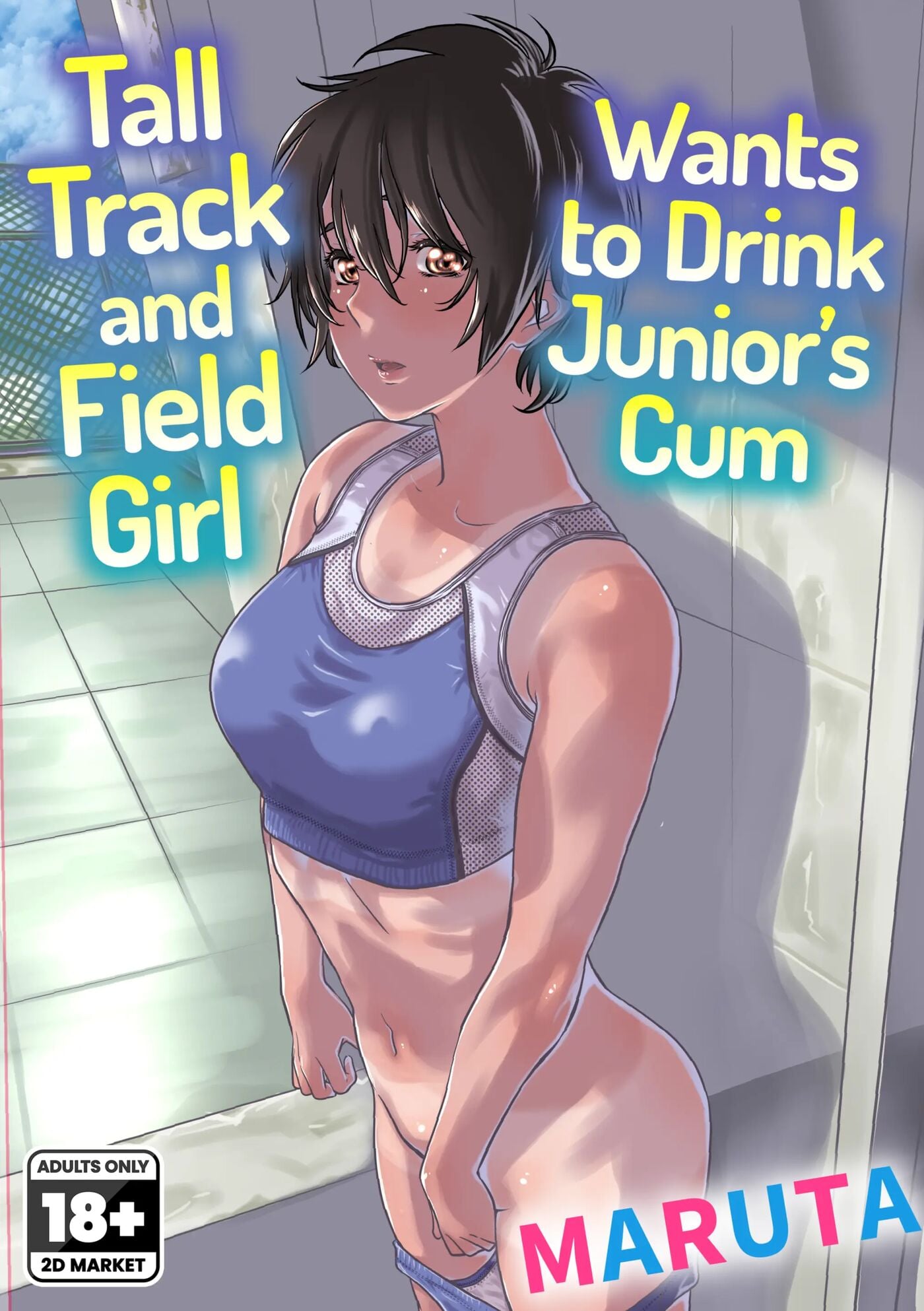 175cm Tall Track And Field Girl Really Wants To Drink Her Kouhai’s Semen (Original) Hentai by MARUTA - Read 175cm Tall Track And Field Girl Really Wants To Drink Her Kouhai’s Semen (Original) hentai manga online for free — cover