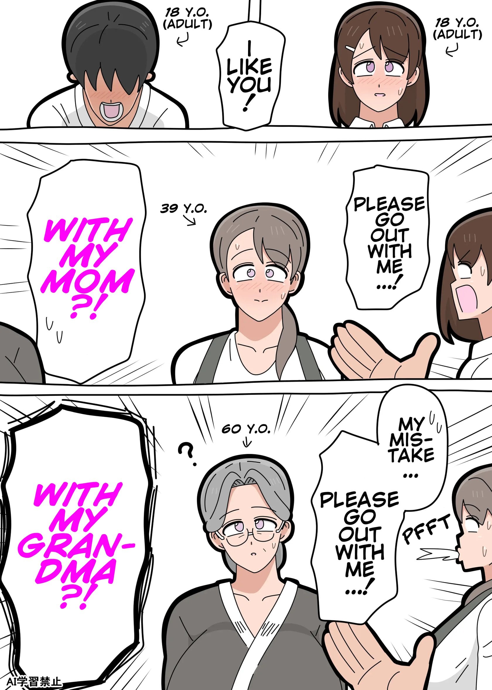 [18master] Granny Fumiko — cover