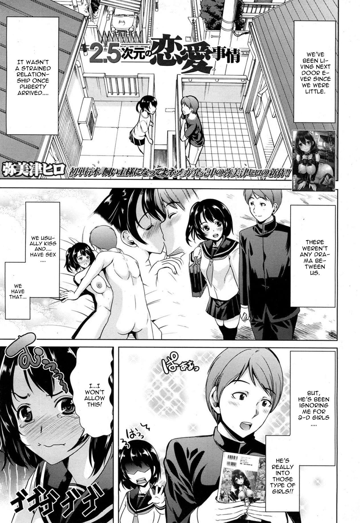 2.5 Jigen no Renai Jijou (Original) Hentai by OOTORI Mahiro - Read 2.5 Jigen no Renai Jijou (Original) hentai manga online for free — cover