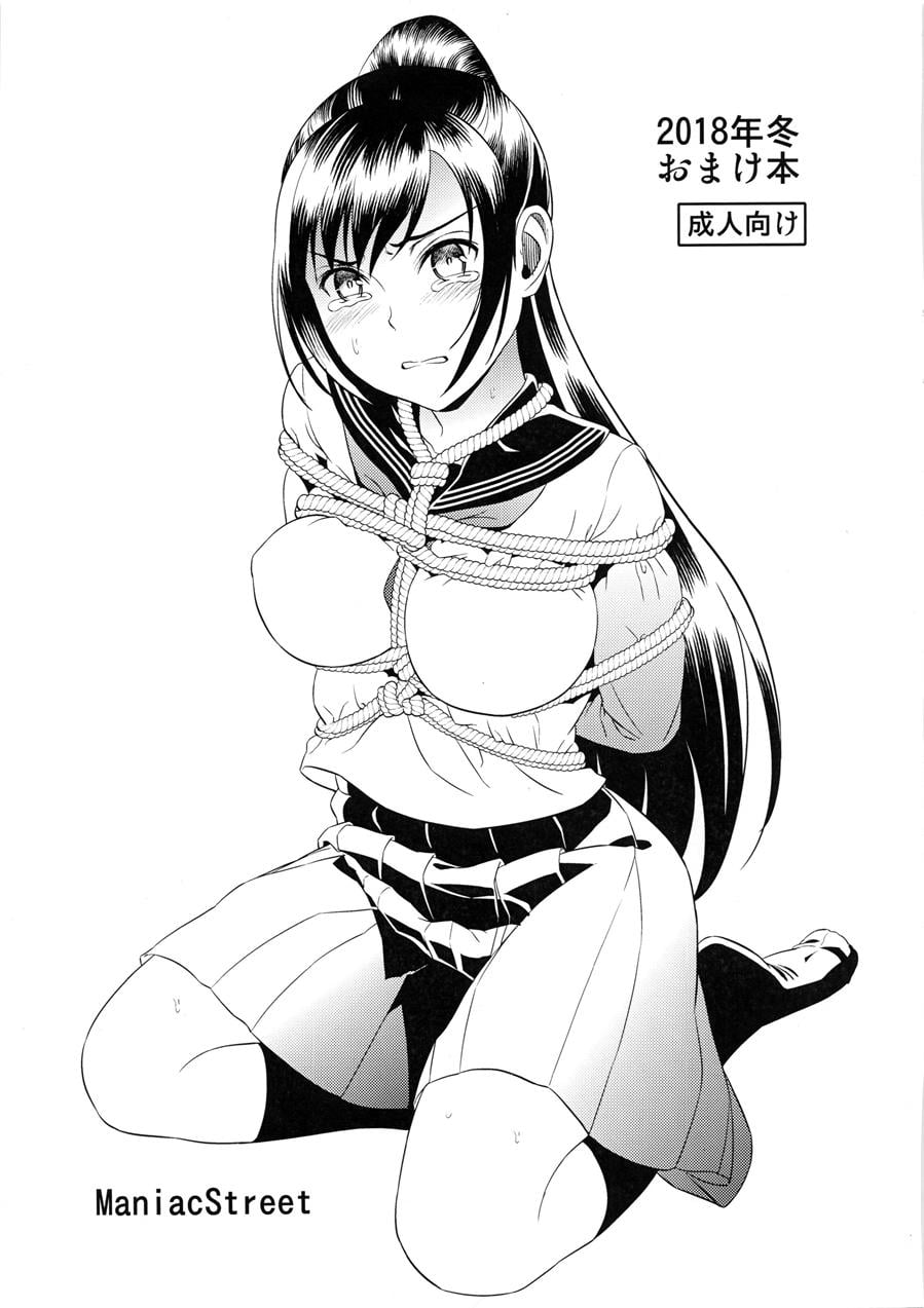 2018-Nen Fuyu Omakebon (Original) Hentai by Sugaishi - Read 2018-Nen Fuyu Omakebon (Original) hentai manga online for free — cover