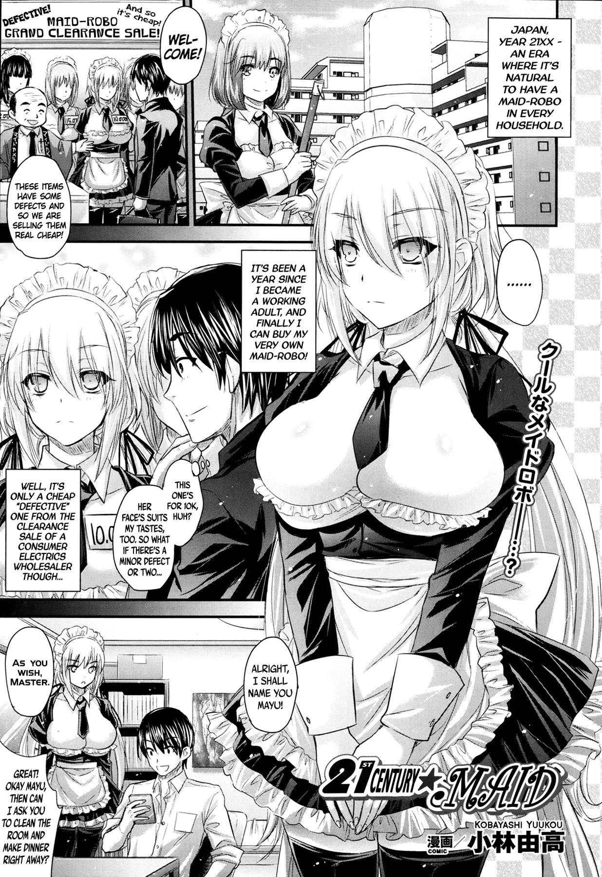 21st Century Maid (Original) Hentai by KOBAYASHI Youkoh - Read 21st Century Maid (Original) hentai manga online for free — cover