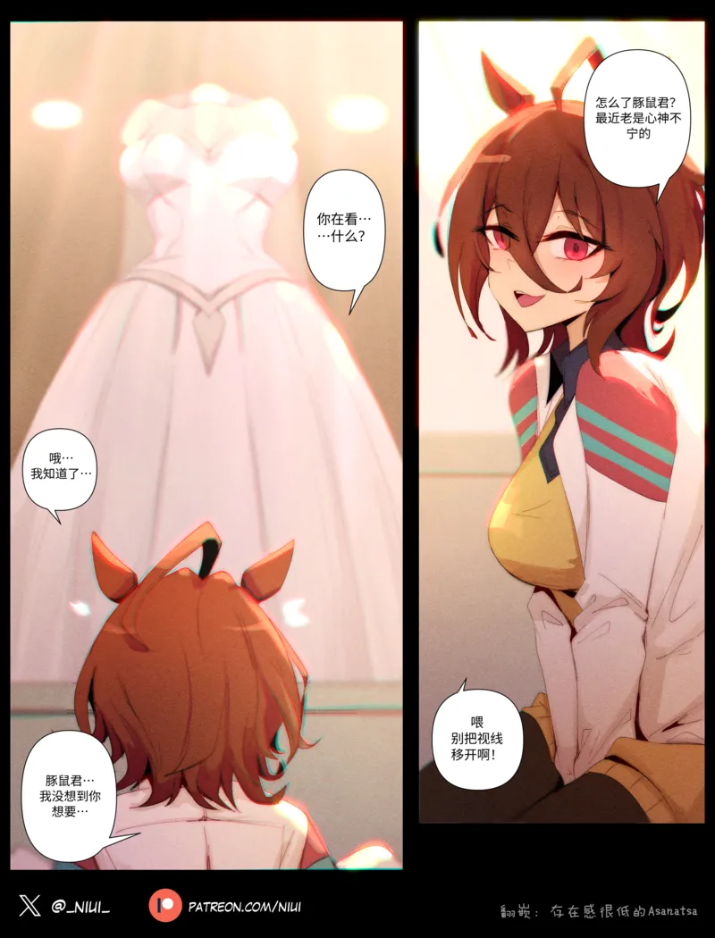 Agnes Tachyon 3 — cover