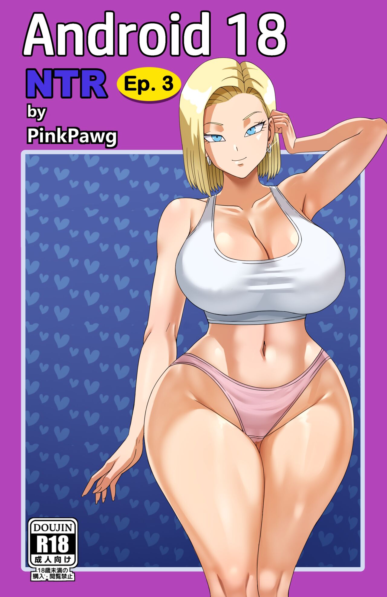 Android 18 Ntr 3 — cover