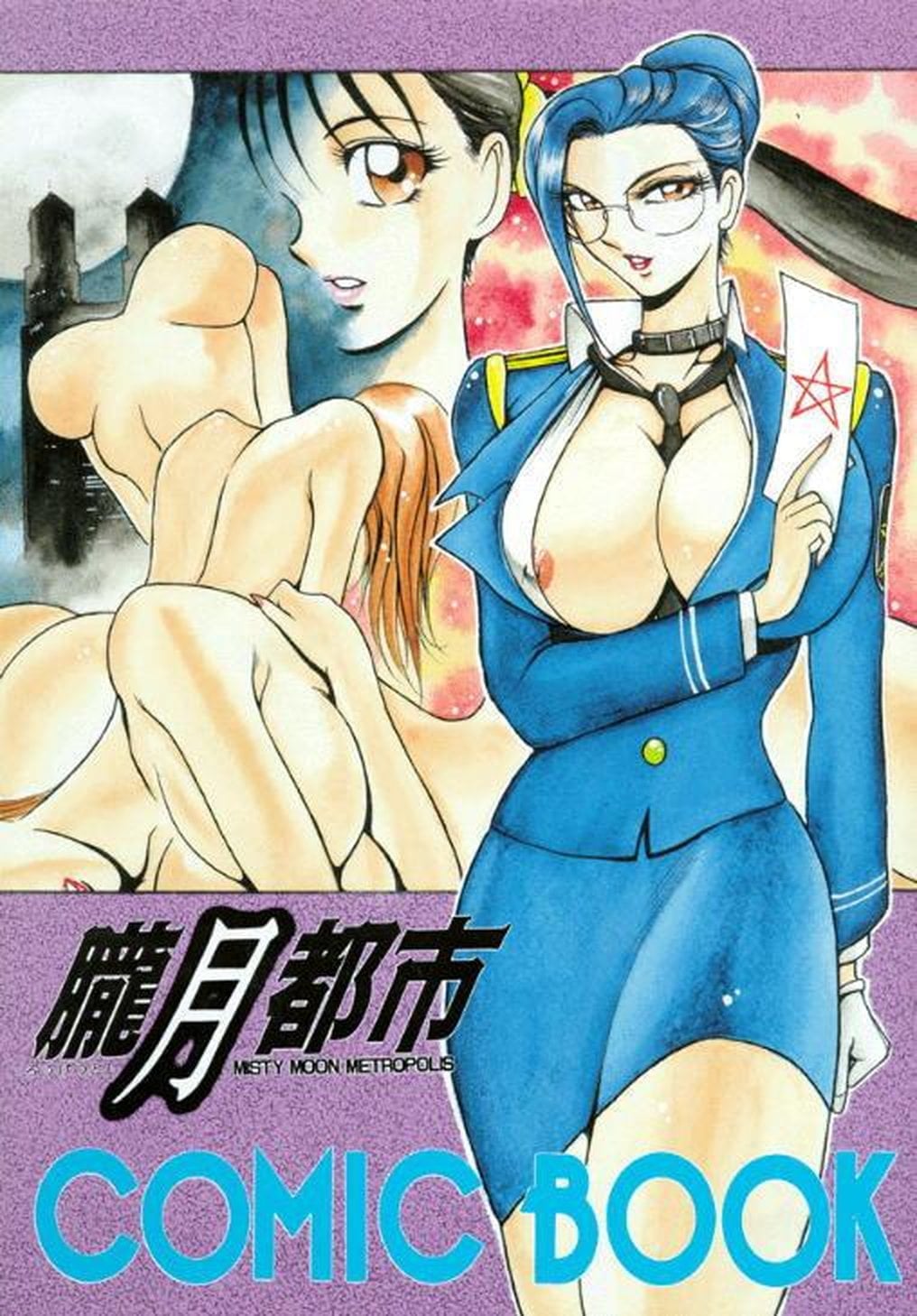 [Azuki Kurenai] Gobōsei no on'na | The Woman of the Five Pointed Star — cover