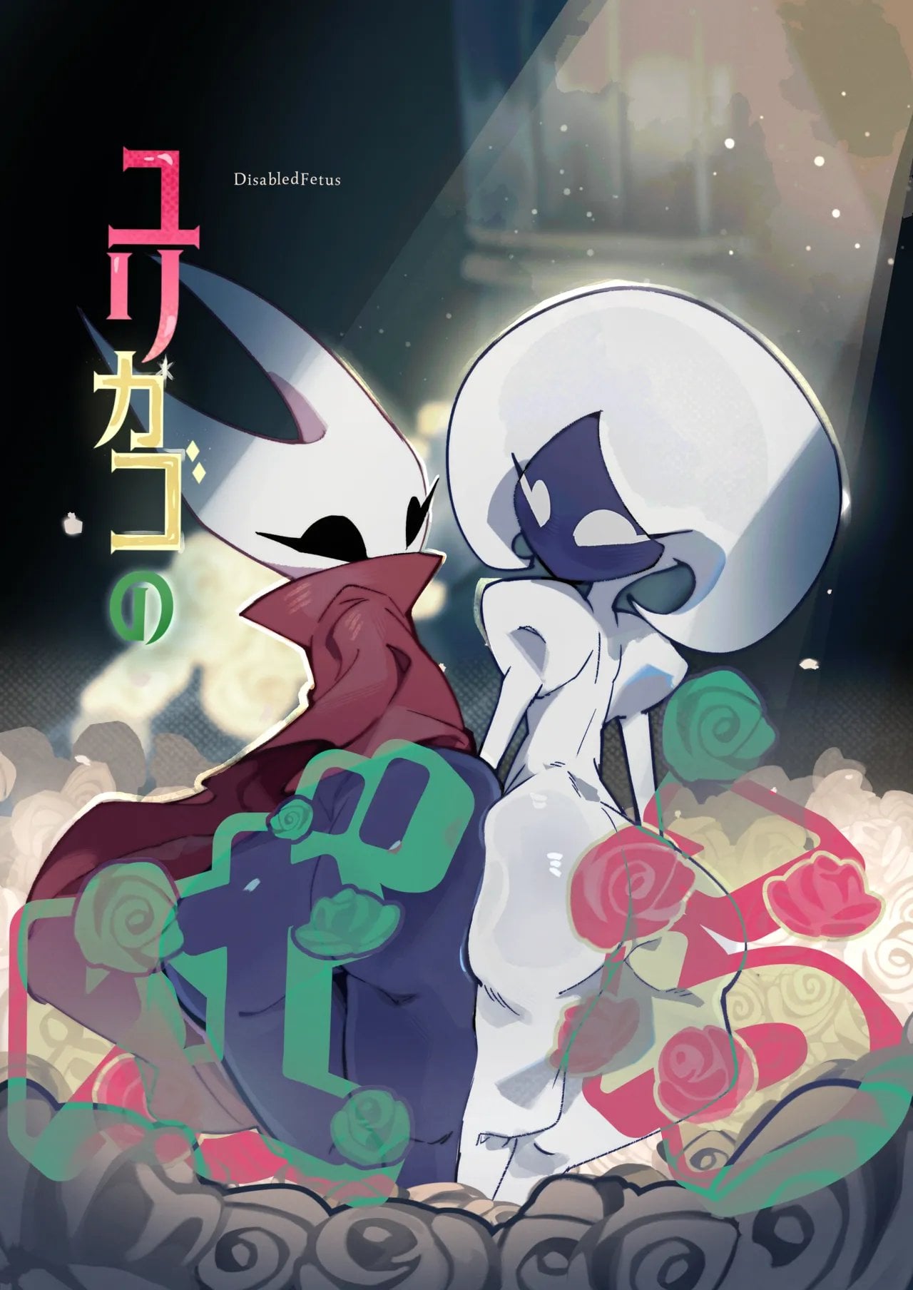 Bashanka comic porn — cover