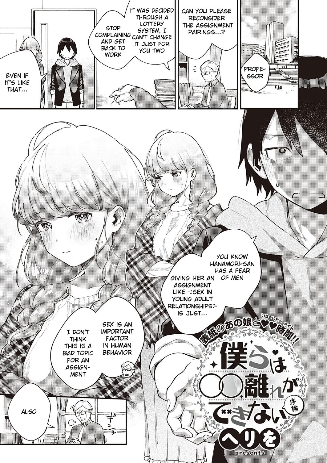 Bokura Wa ○○ Hanare Ga Dekinai ch 1-3 complete comic porn — cover