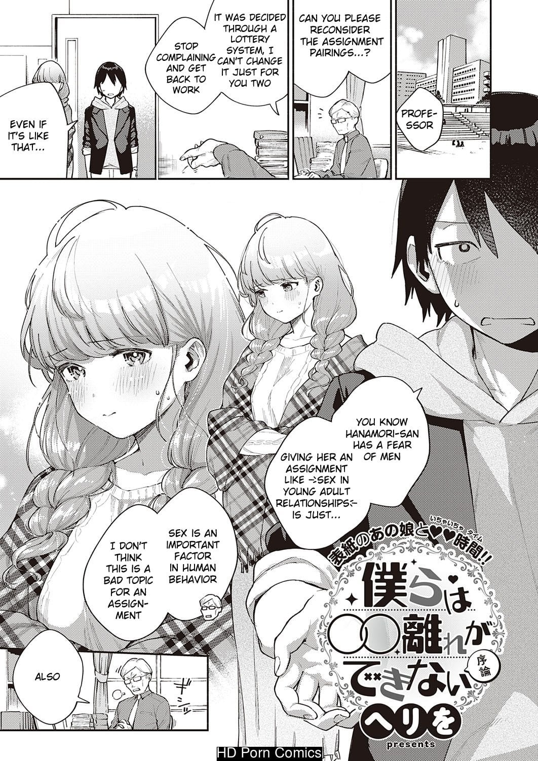 Bokura wa ○○ Hanare ga Dekinai comic porn — cover