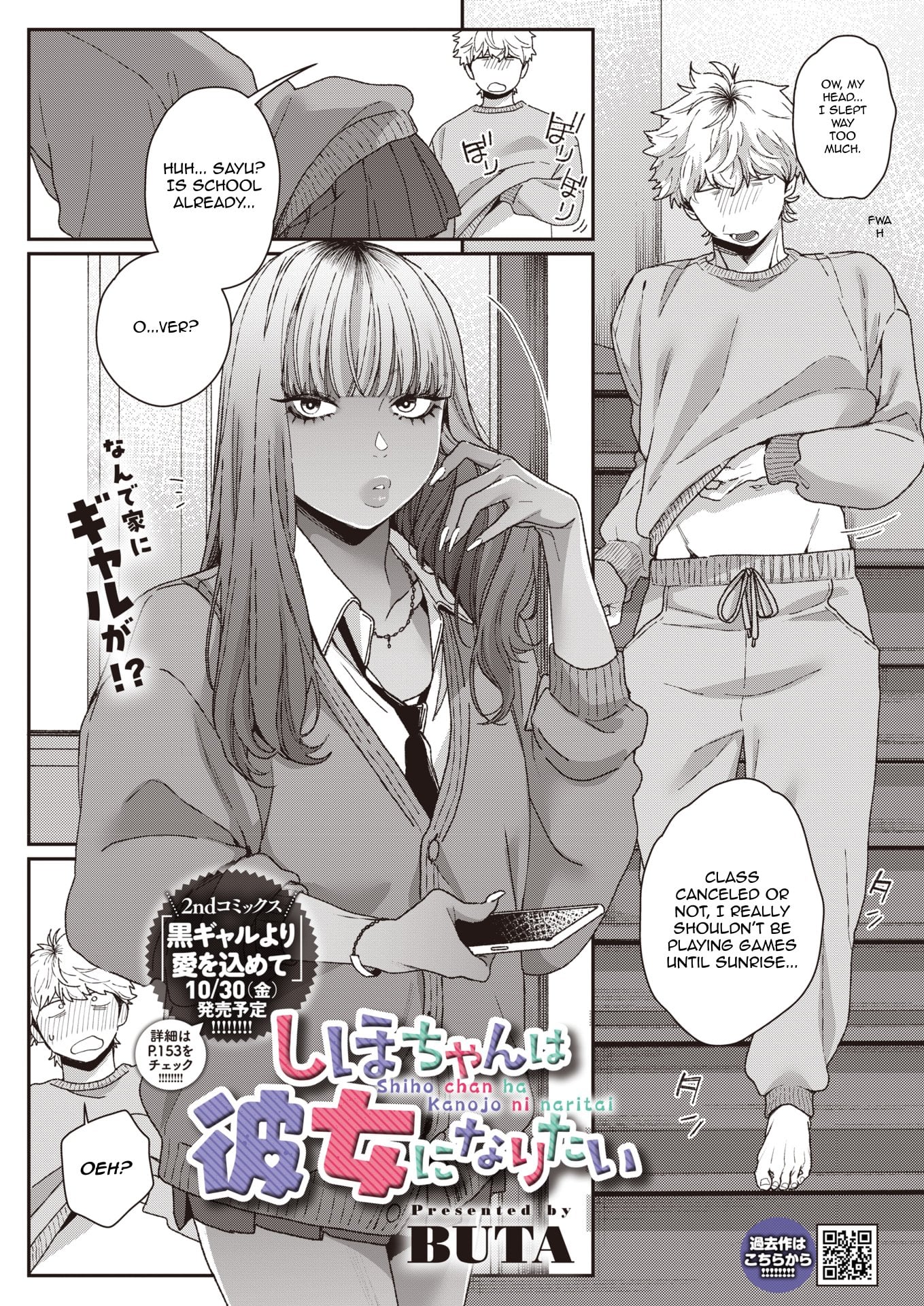 [Buta] Shiho~chan wants to be the girlfriend — cover