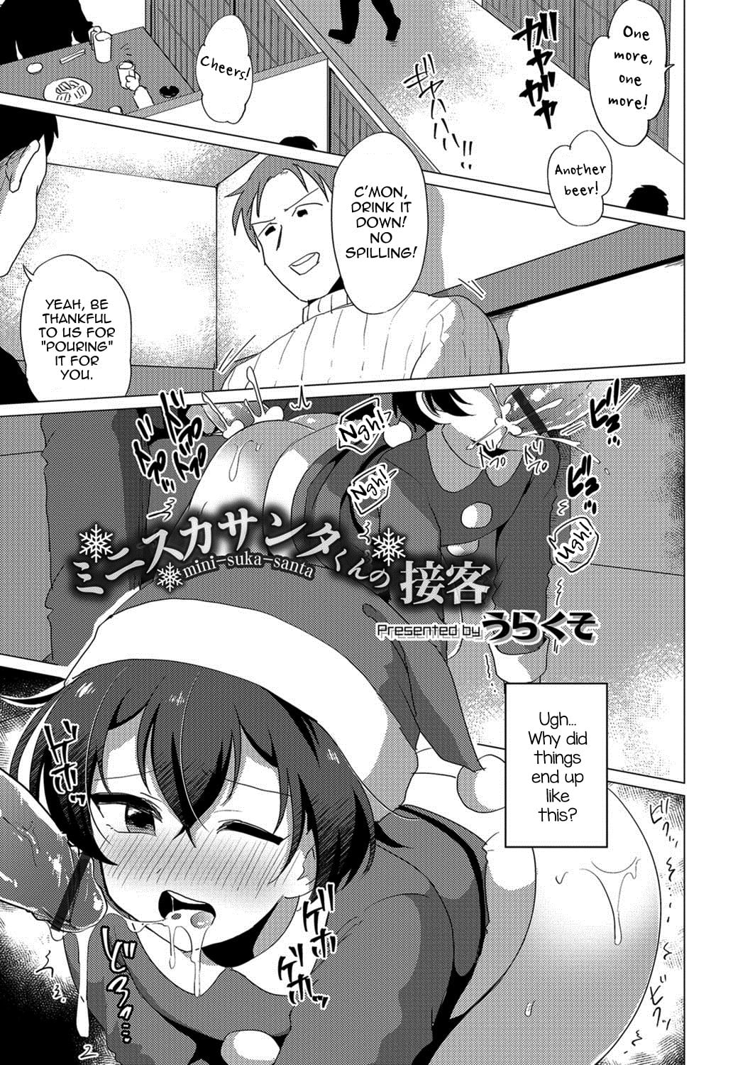 Christmas in July! — cover