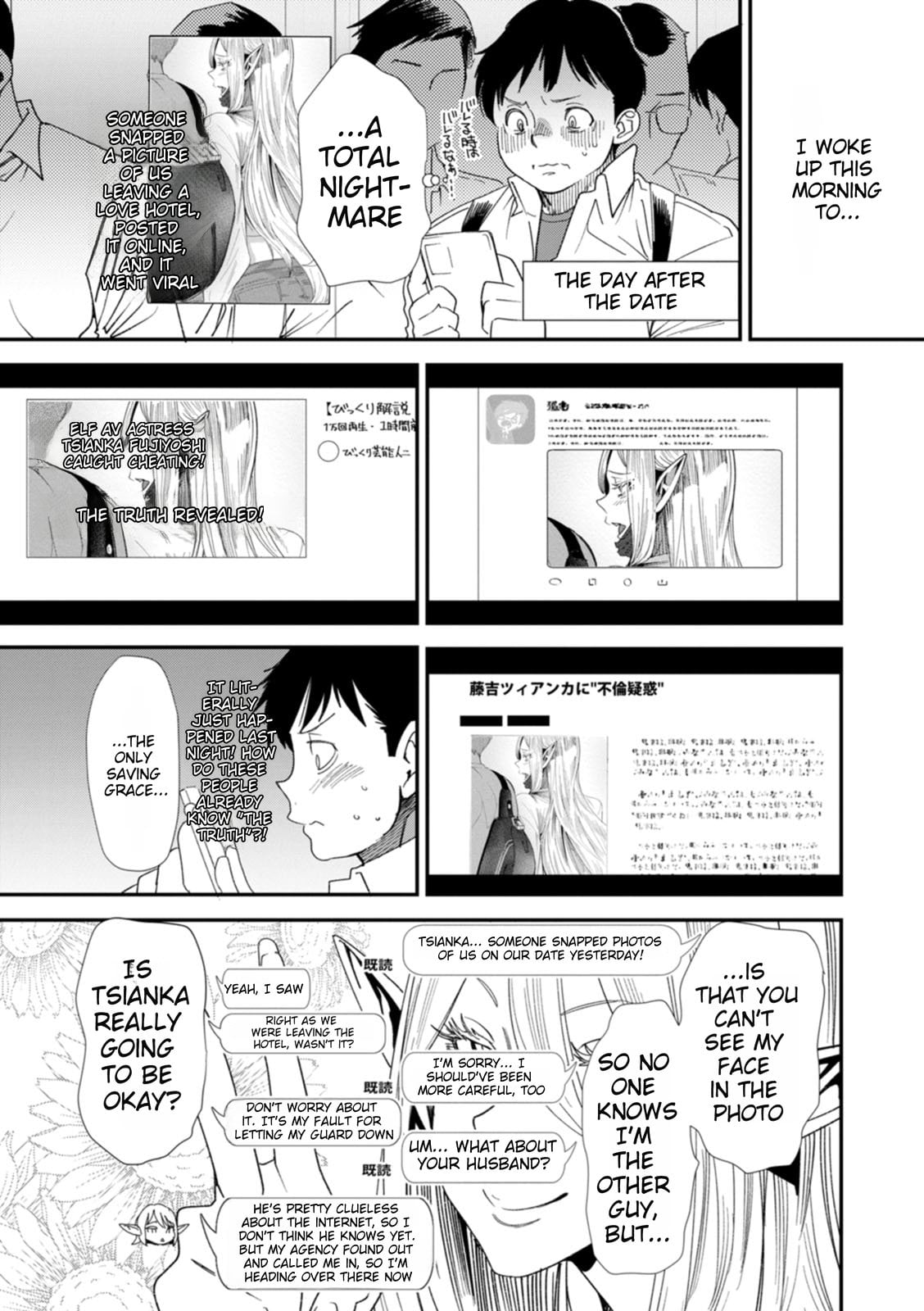 Does the Married Elf Who Made Her AV Debut Dream of a Genuine Orgasm Chapter 4 [MTL] — cover