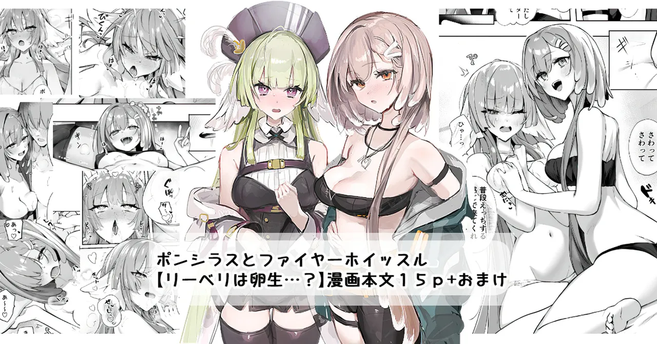 [FC][Neko no Youchuu] Liberi wa Ransei... (Arknights) [English] [Fated Circle] — cover