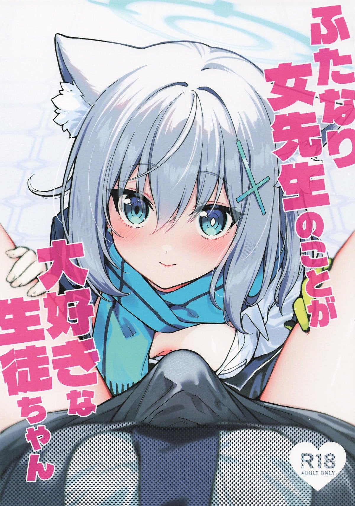 Futanari Onna Sensei no Koto ga Daisuki na Seito-chan — cover