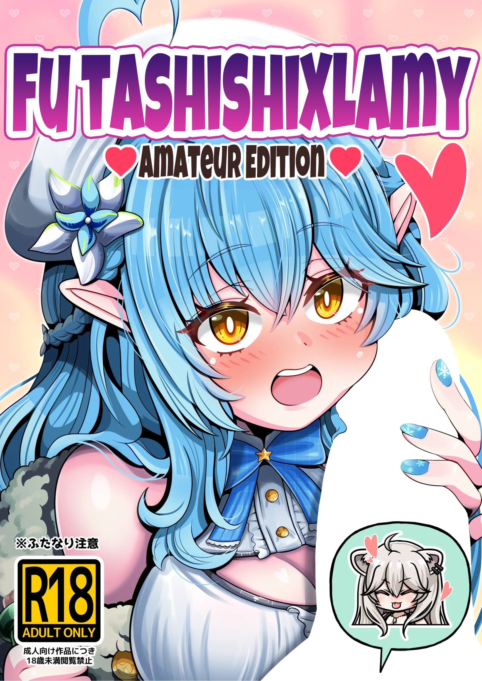 Futashishi x Lamy ♥Amateur Edition ♥ comic porn — cover