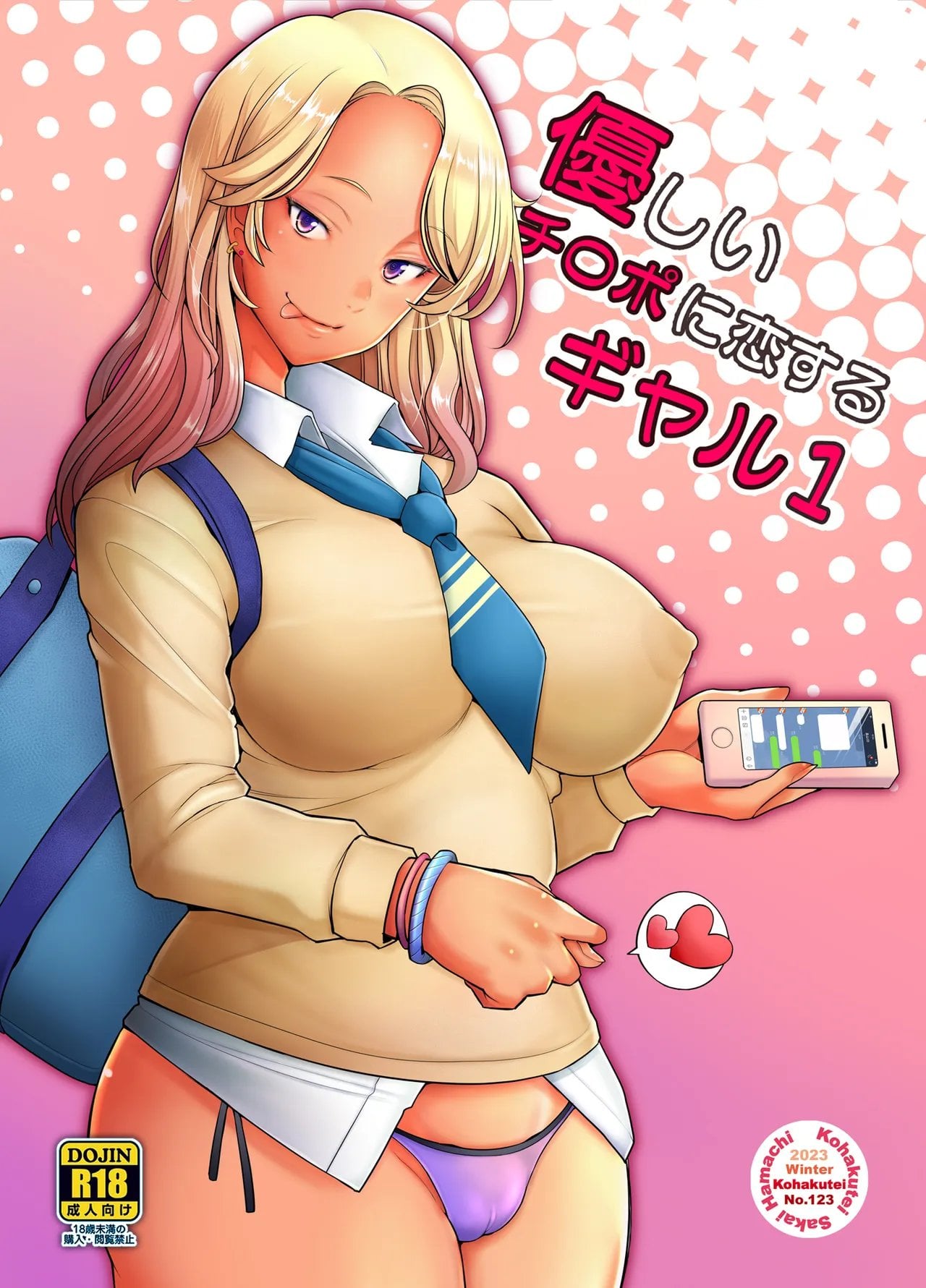 Gal loves a gentle dick 1 — cover