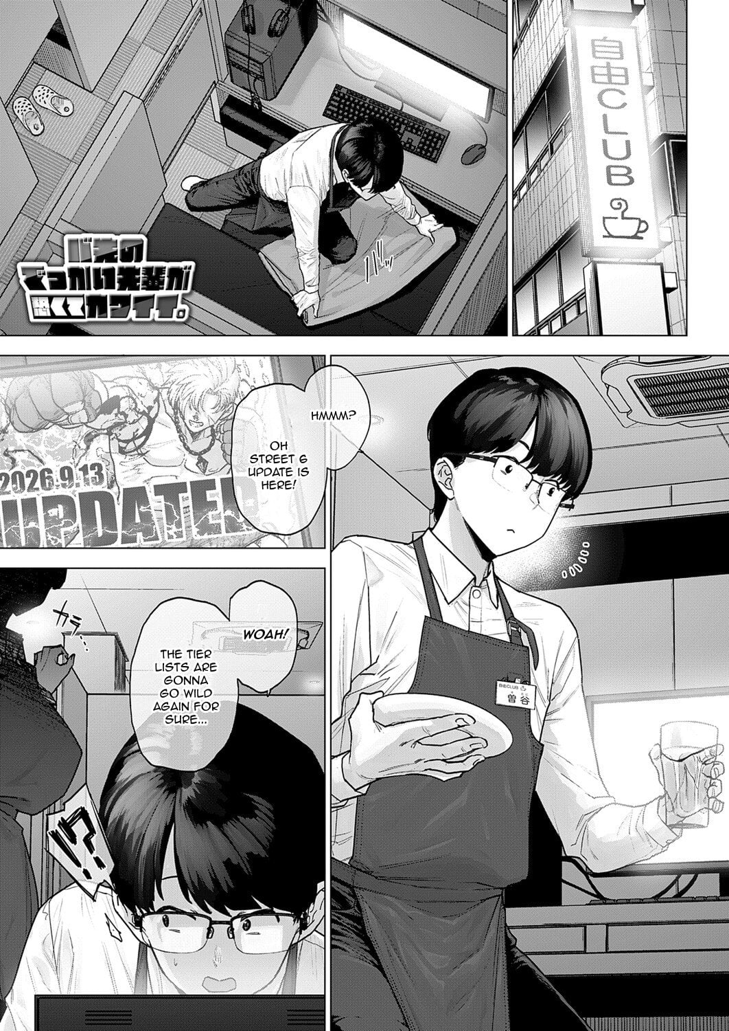 [Hayo-Cinema (Etuzan Jakusui)] My Huge Senpai at Work is Scary and Cute — cover