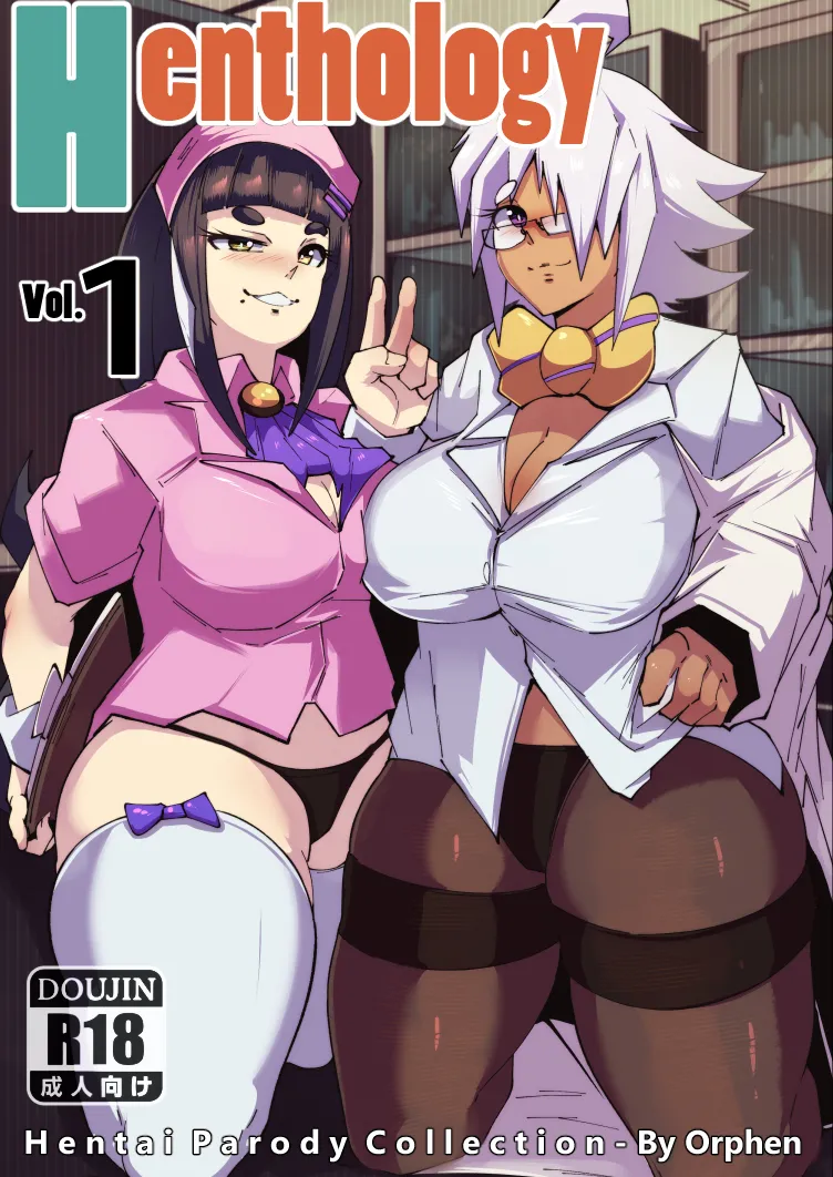 Henthology 1 — cover
