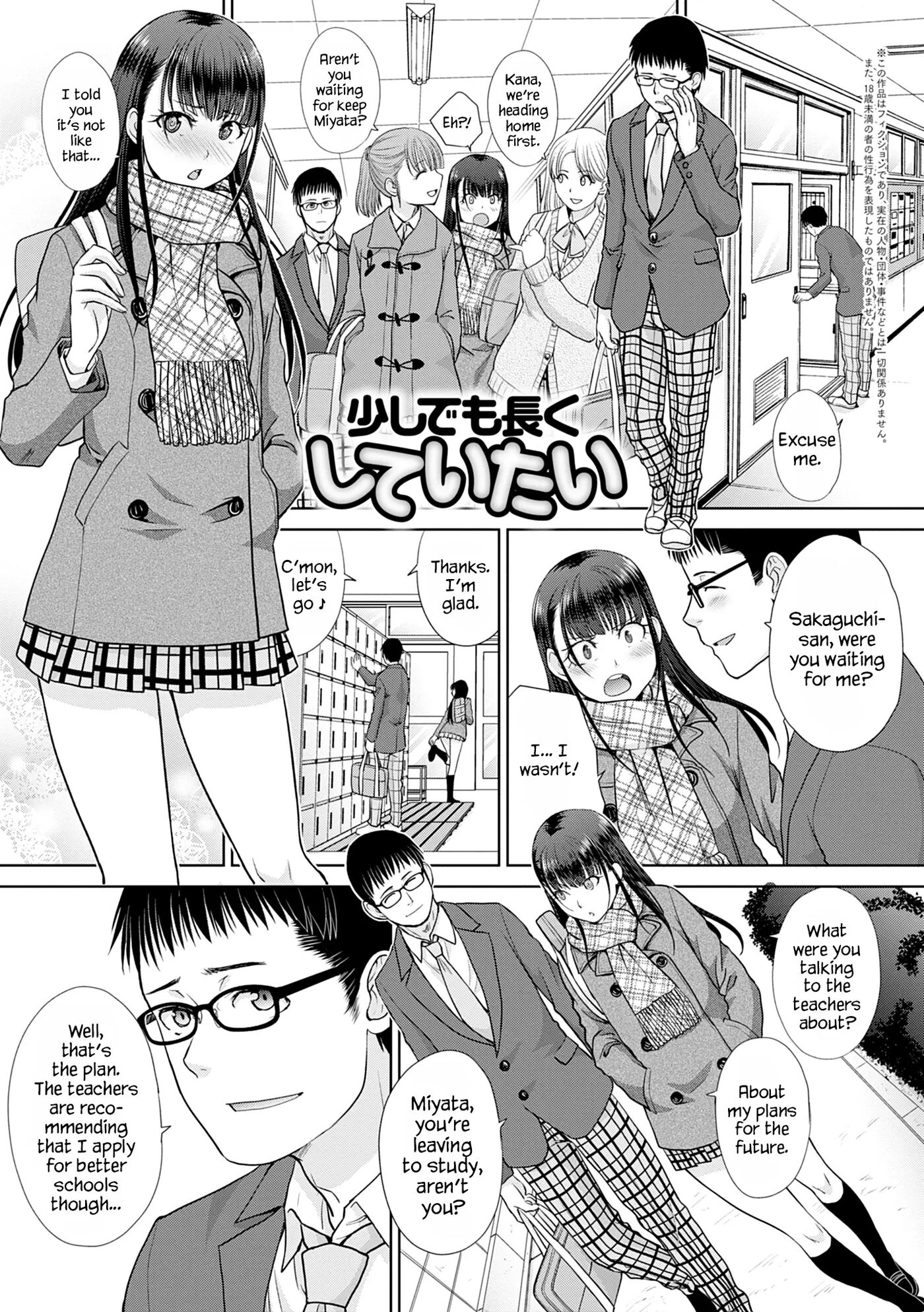 I Want To Fuck A Little Longer (Original) Hentai by ITABA Hiroshi - Read I Want To Fuck A Little Longer (Original) hentai manga online for free — cover