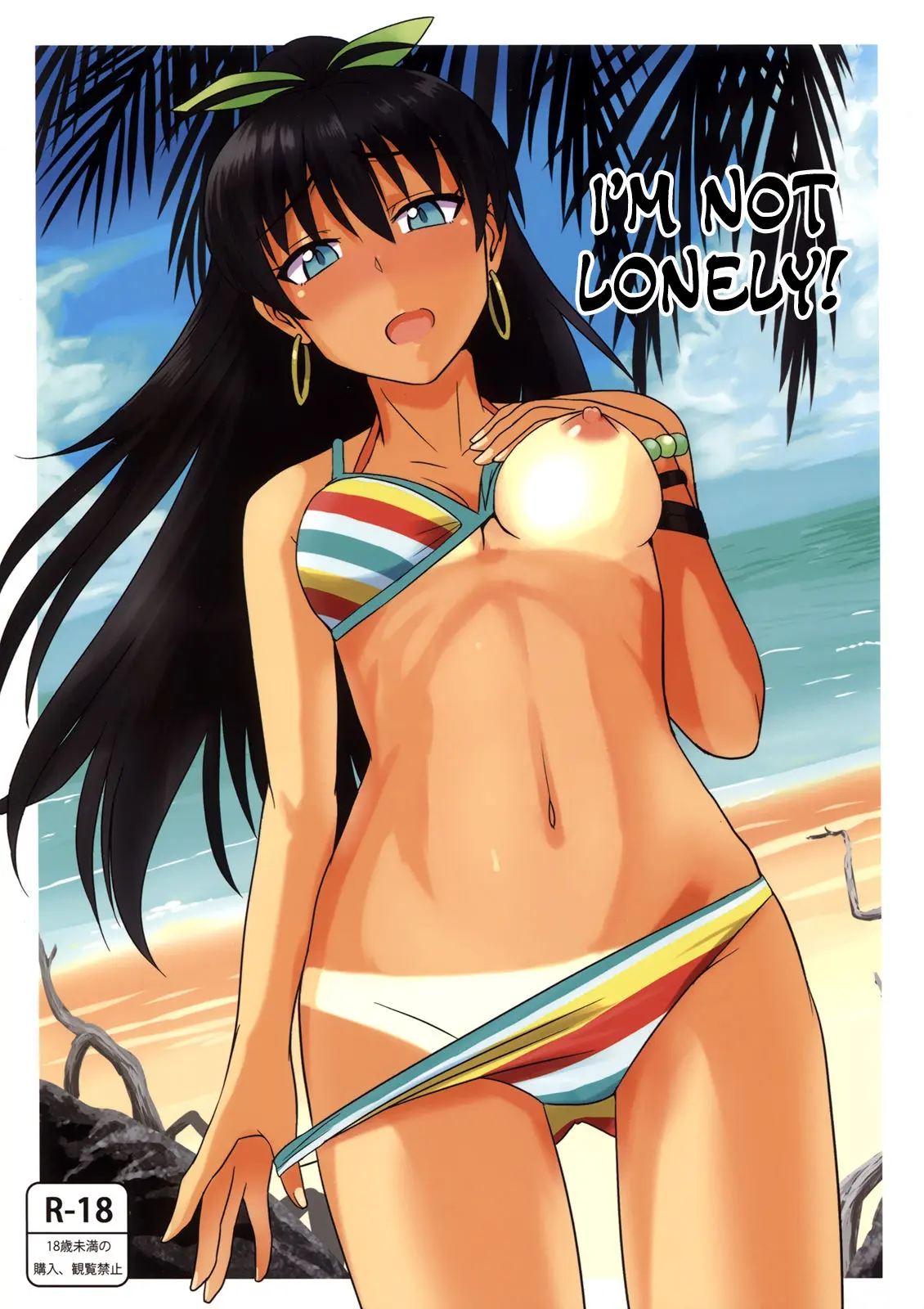 I'm Not Lonely! (Doujinshi) Hentai by Tsurui - Read I'm Not Lonely! (Doujinshi) hentai manga online for free — cover