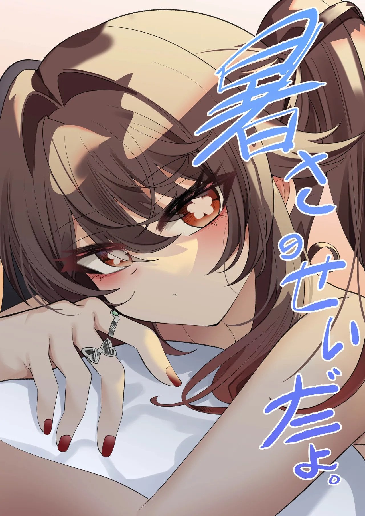 It’s Because of the Heat. comic porn — cover