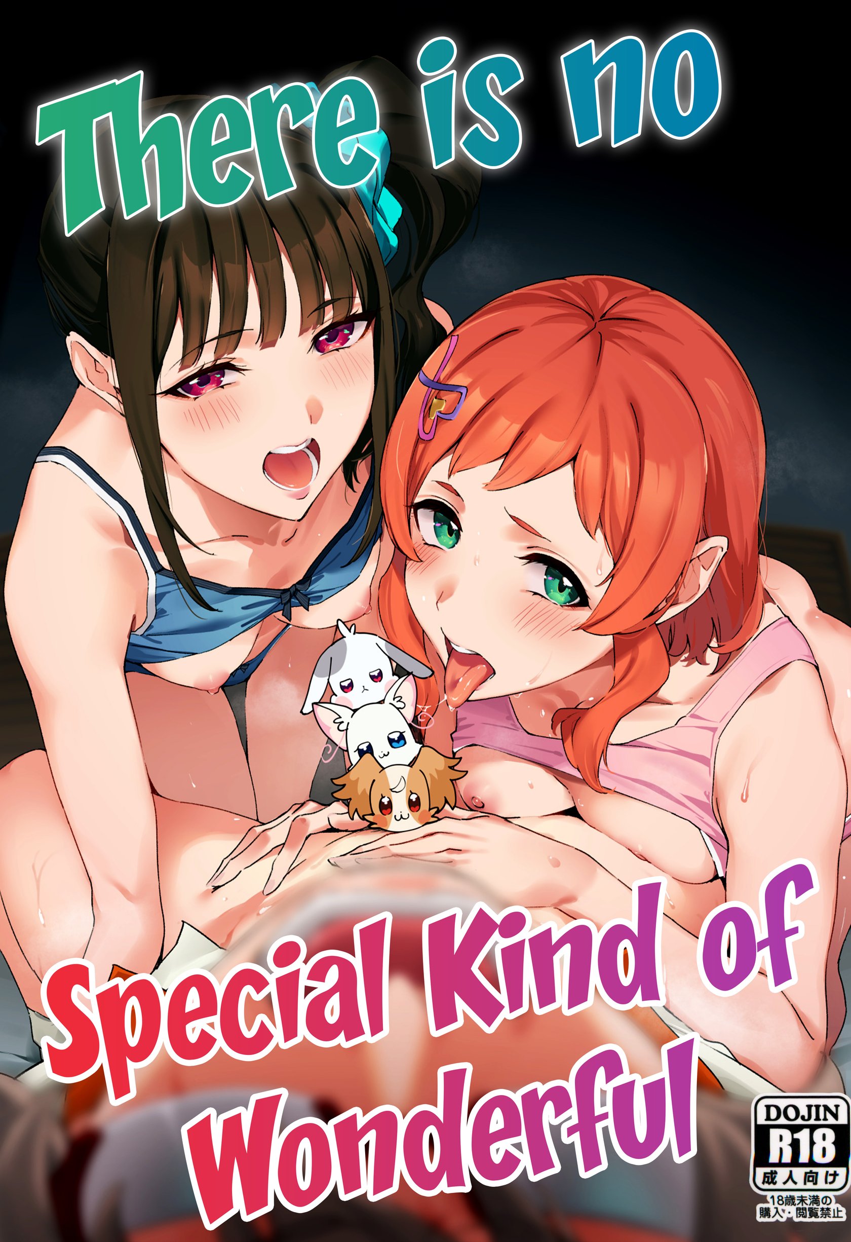 [Jukusei Kakuzatou (sugarBt)] Tokubetsu na Wonderful nante Nakatta | There is no Special Kind of Wonderful (Wonderful PreCure!) — cover