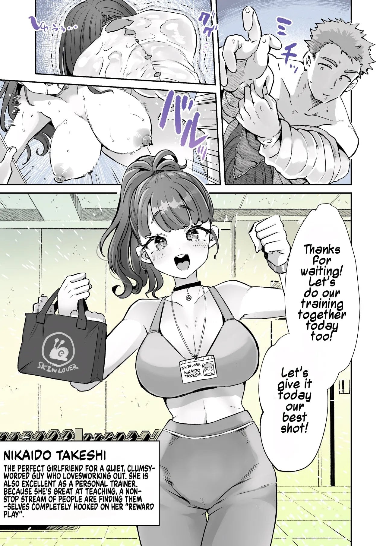 [Kamiya Zuzu] Rental? Kanojo Bangaihen ~Nikaidō Gohōbi Massāji~ | Rental? Girlfriend Side Story ~Nikaido's Reward Massage~ — cover