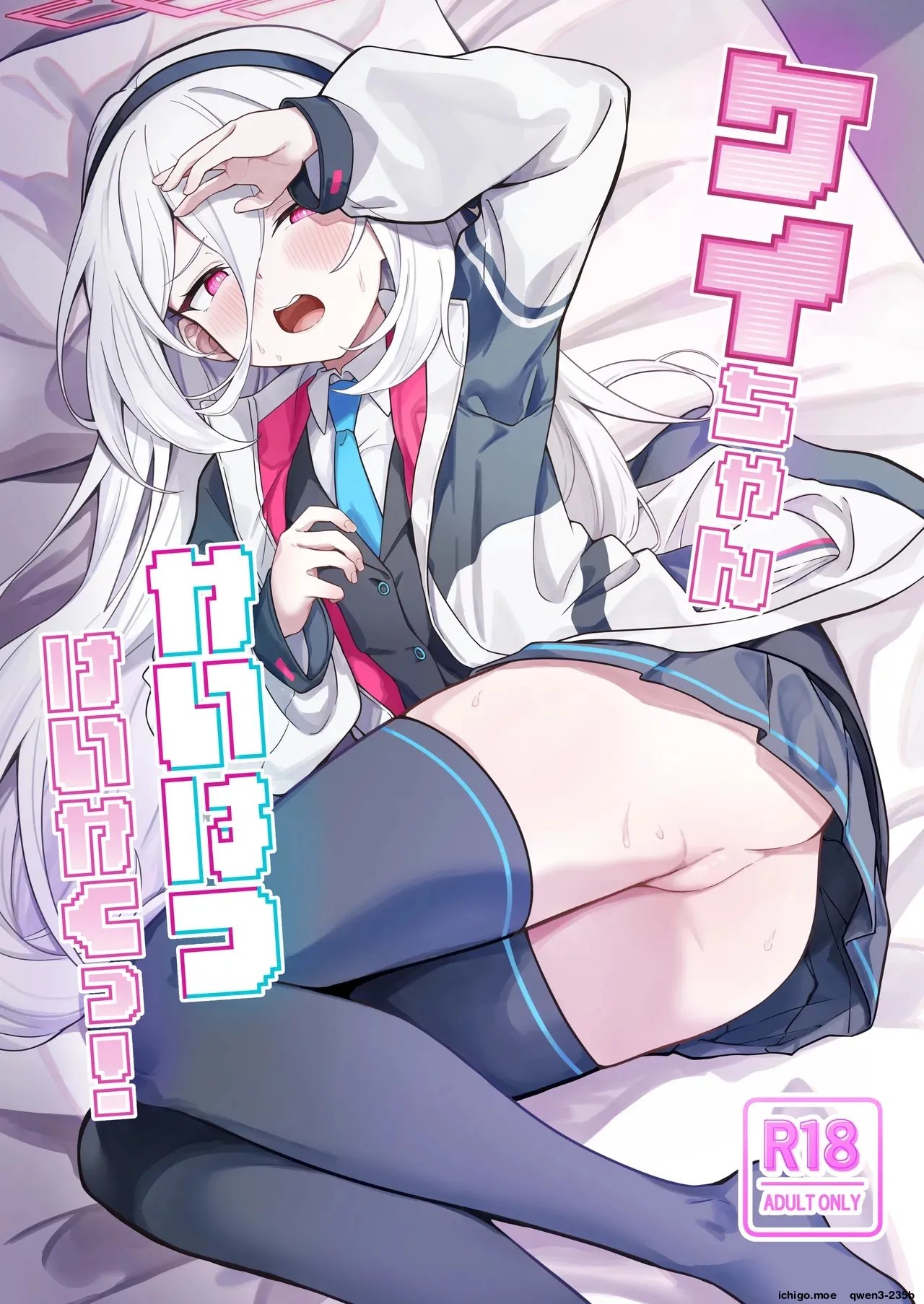 Kei-chan Kaihatsu Keikaku! — cover