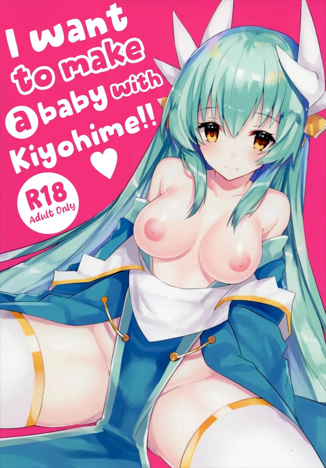 Kiyohime to Kozukuri ga Shitai!! I want to make a baby with Kiyohime!! — cover
