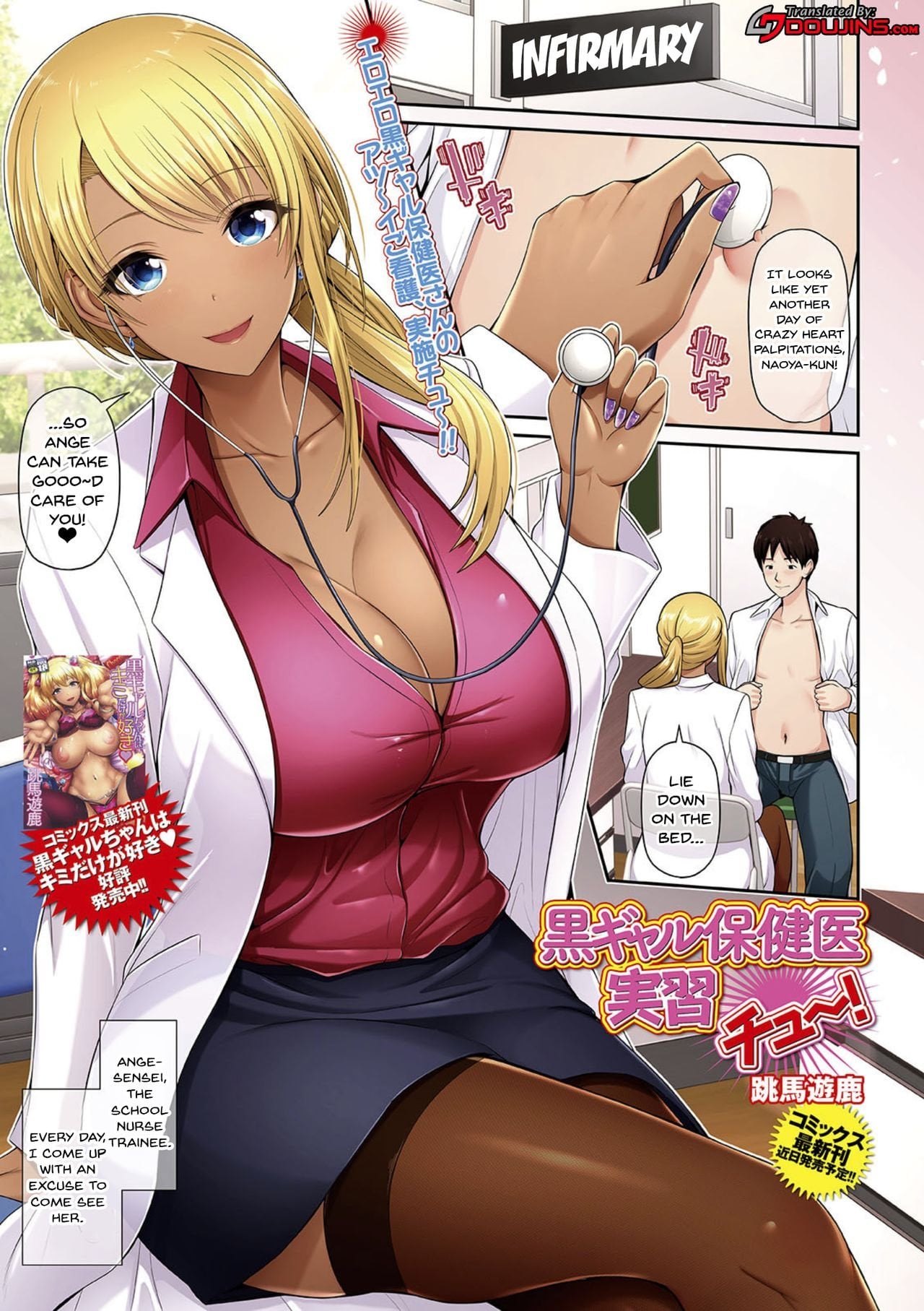 Kuro Gal Hokeni Jisshuu Chu~! | Practical Lessons with a Black Gal Nurse comic porn — cover