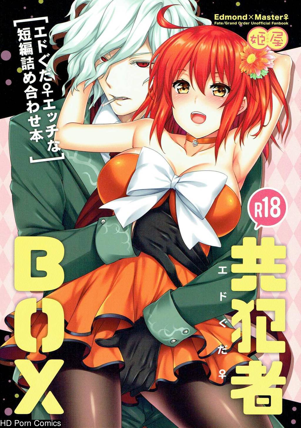 Kyouhansha BOX comic porn — cover