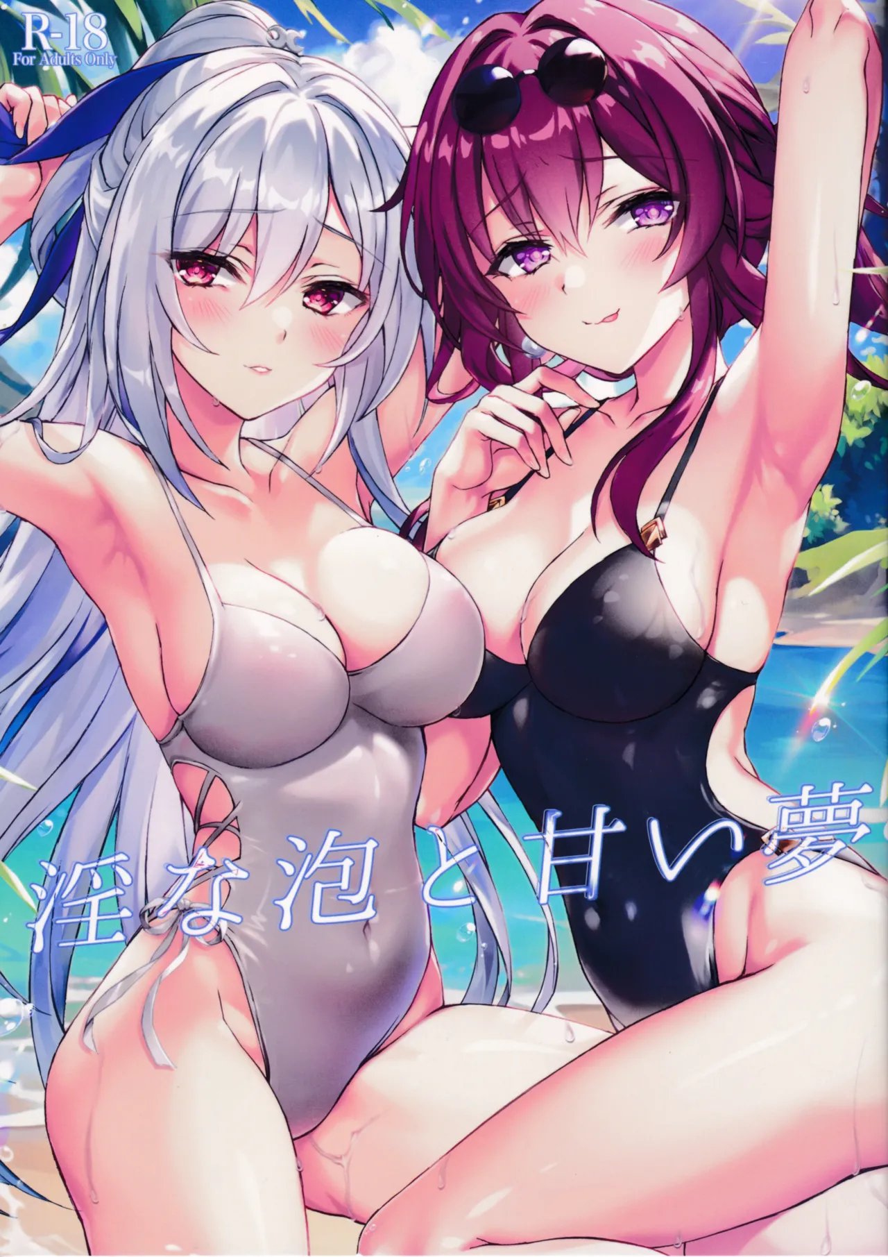 Lewd Bubbles and Sweet Dreams comic porn — cover