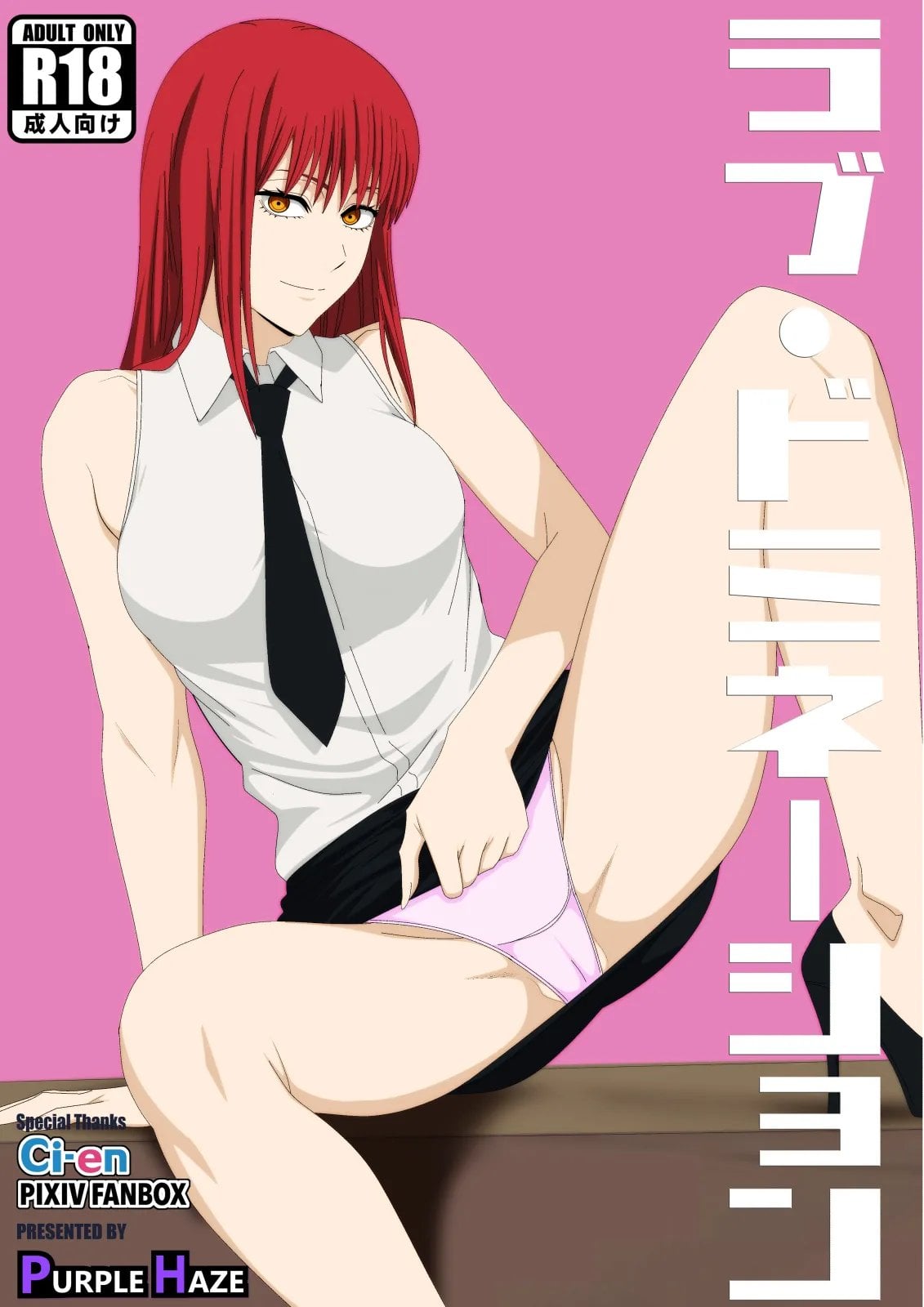 Love Domination — cover