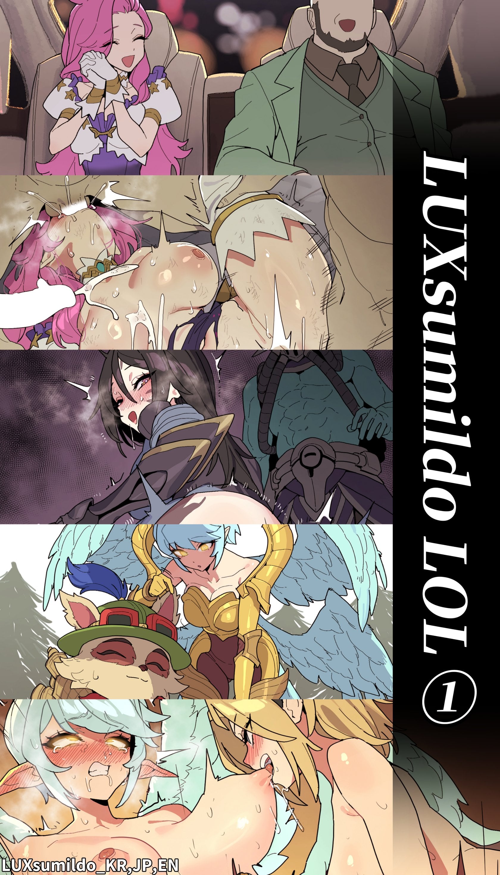 [LUXsumildo] LUXsumildo LOL① — cover