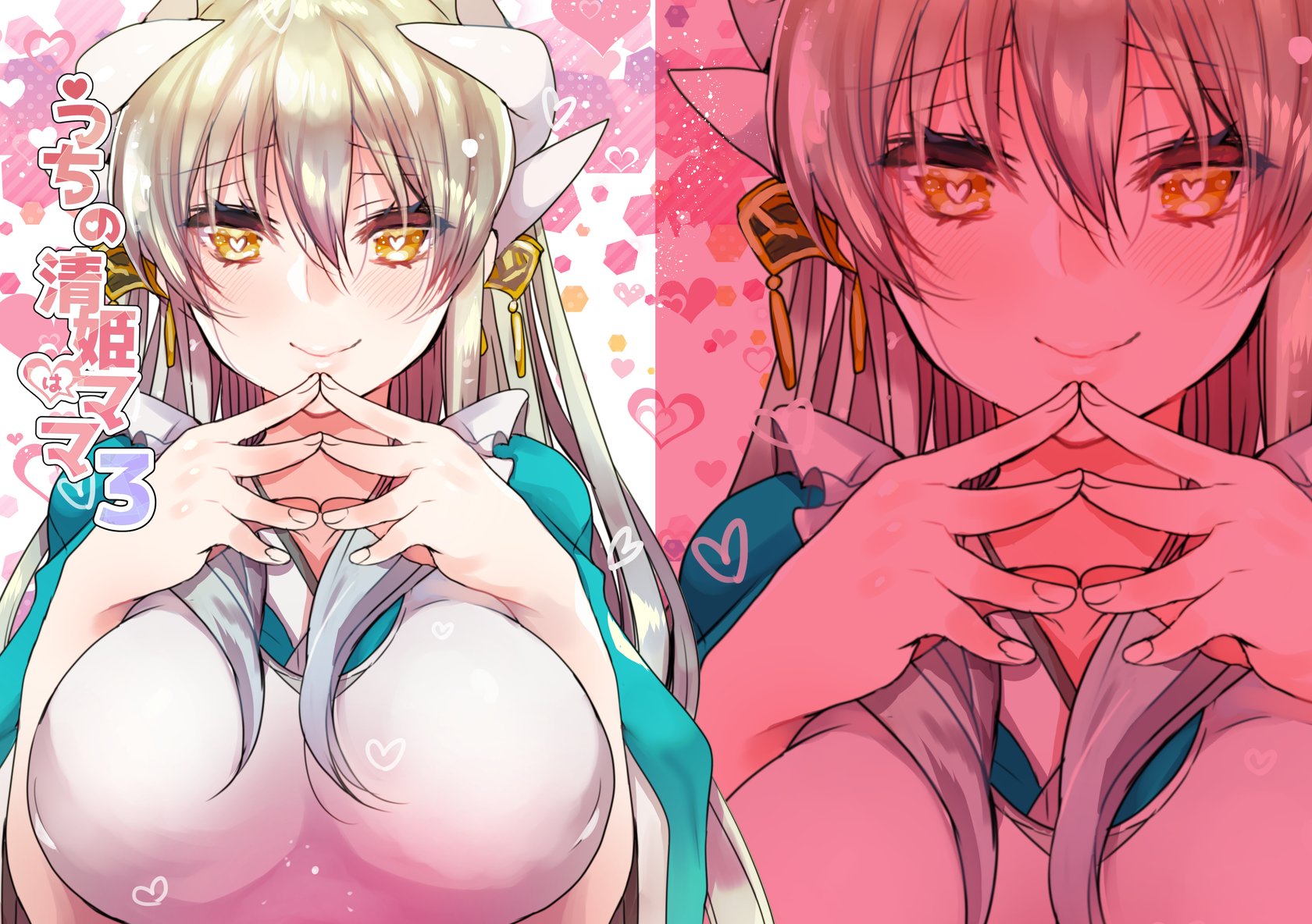 [Mamedaifukuya (Mameko)] Uchi no Kiyohime wa Mama 3 | My Kiyohime is a Mommy 3 (Fate/Grand Order) — cover