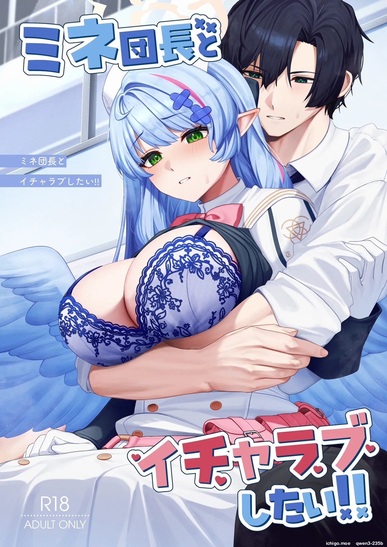 [Mendako Suizokukan (Oruka)] Mine Danchou to Icha Love Shitai!! (Blue Archive)  [MTL] — cover