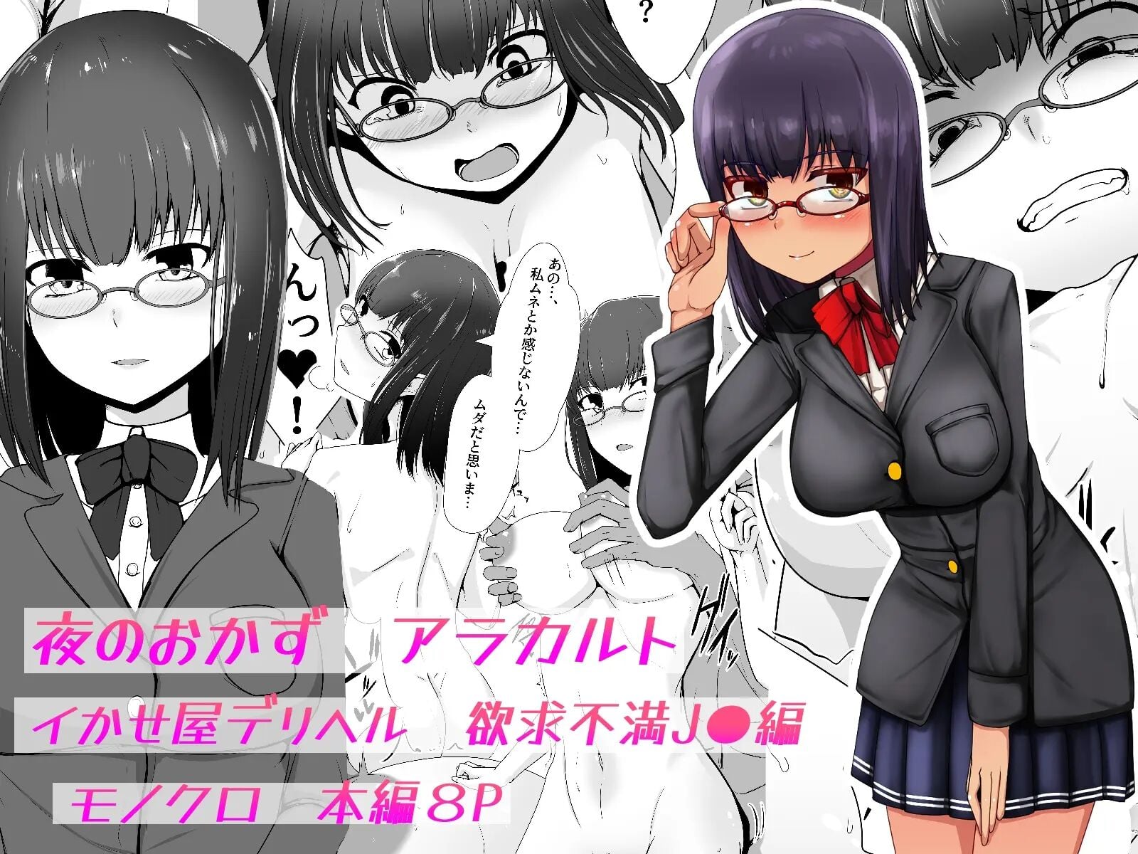 "Midnight Snack" A La Carte - Escort Service For A Sexually Frustrated JK (Original) Hentai by Unknown - Read "Midnight Snack" A La Carte - Escort Service For A Sexually Frustrated JK (Original) hentai manga online for free — cover