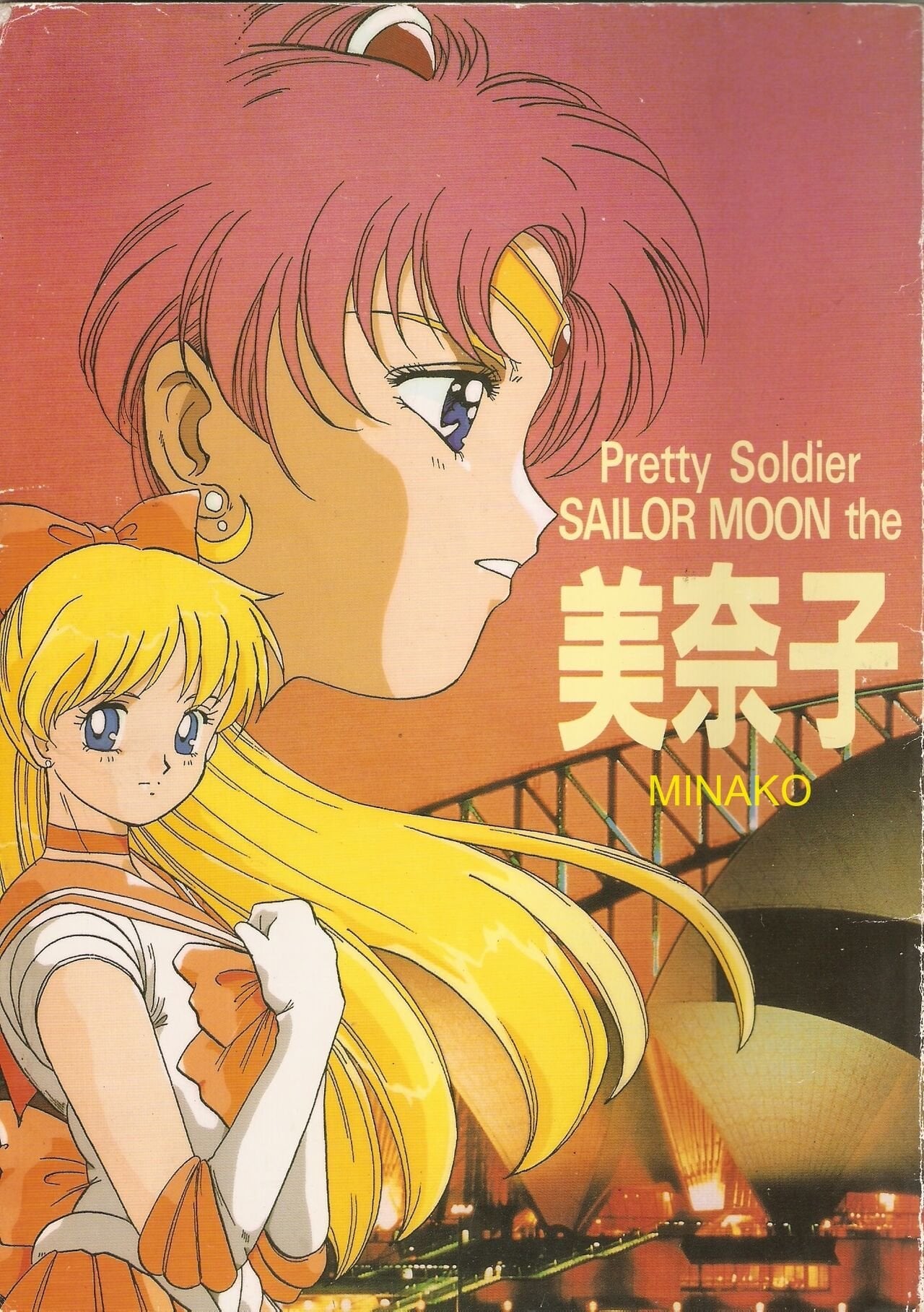 Minako comic porn — cover