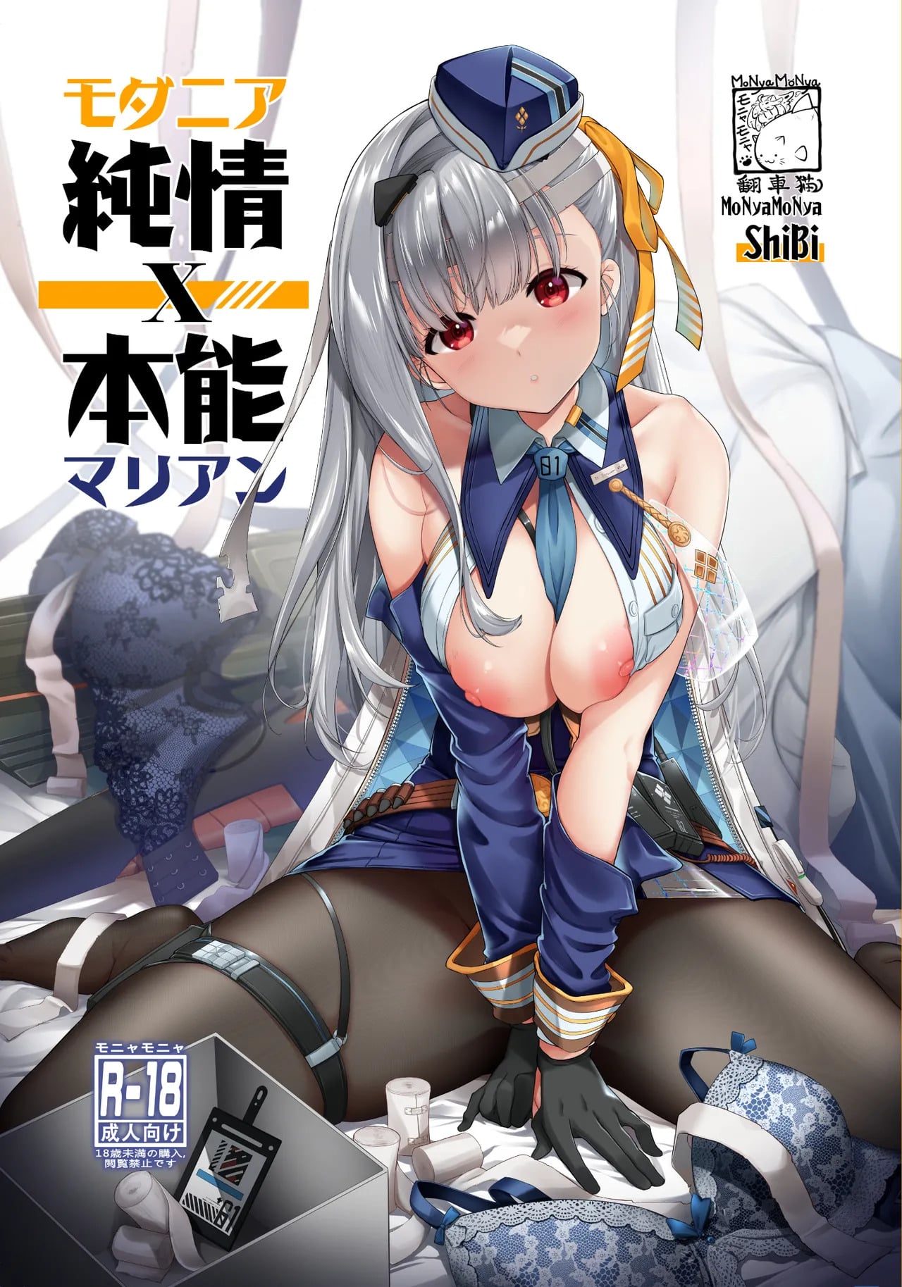 Modernia (Marian) Junjou X Honnou (Goddess of Victory: Nikke) [French] [Northface] — cover