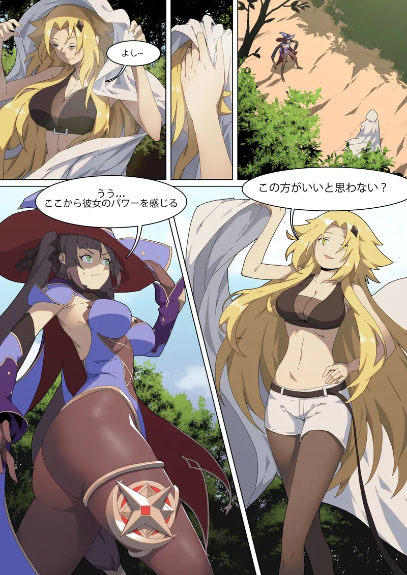 Mona’s Curse 6 comic porn — cover