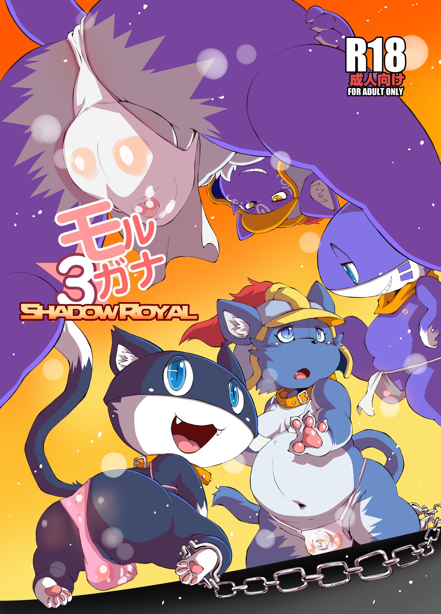 Morgana 3: Shadow Royal (WIP) comic porn — cover