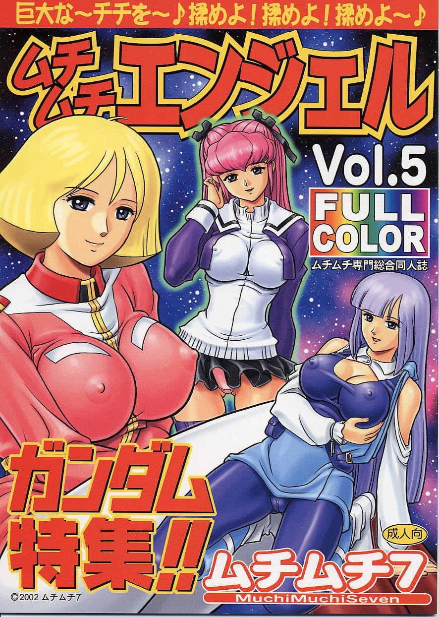 Muchi Muchi Angel – Volume 5 comic porn — cover