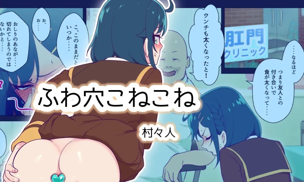[Muramuramura (Muramurabito)] Fuwa Ana Konekone (Delicious Party Precure) — cover