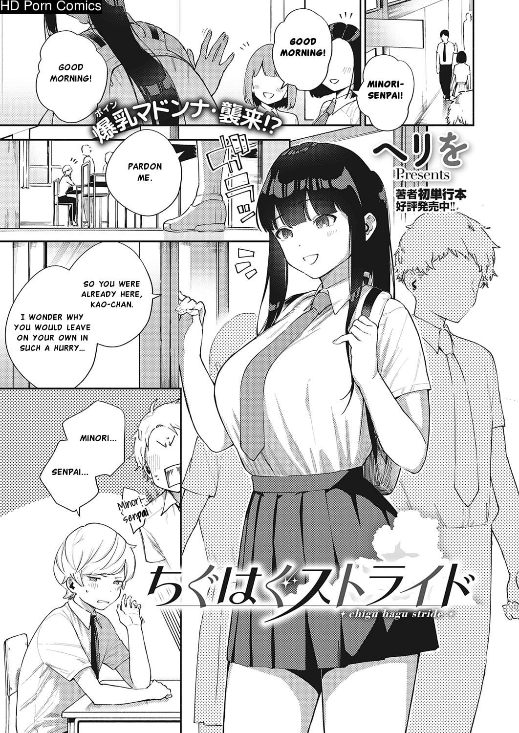 Offbeat Stride comic porn — cover