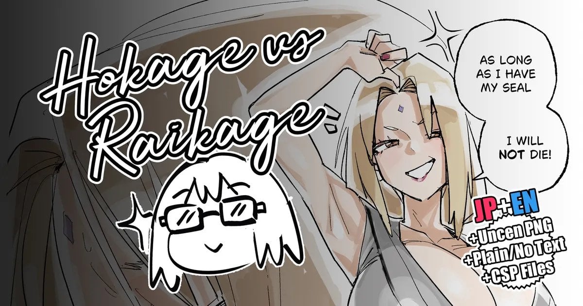 [ohkohaku] Hokage vs. Raikage (Naruto) [Japanese] — cover