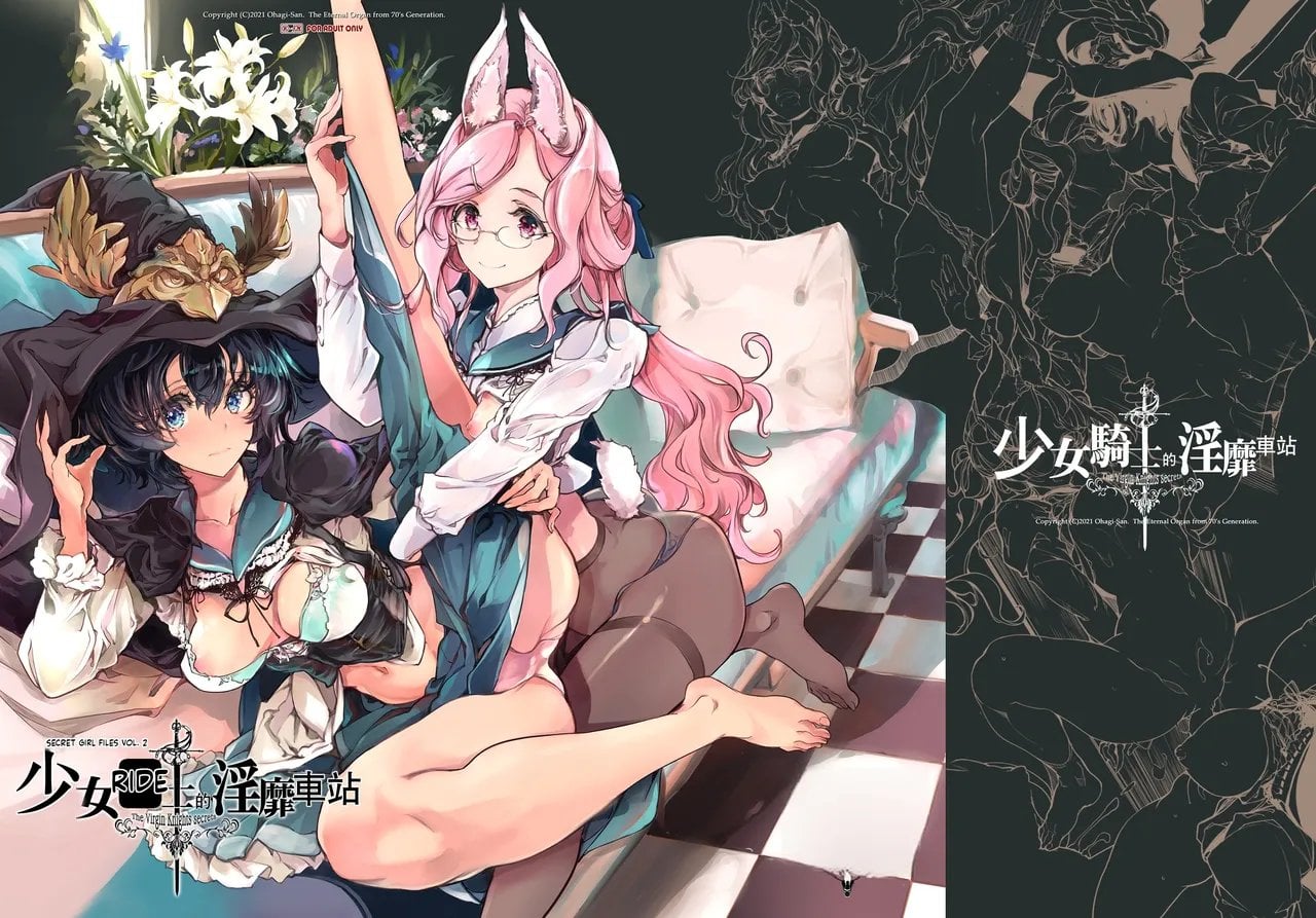 Otome Kishi no Invitation comic porn — cover