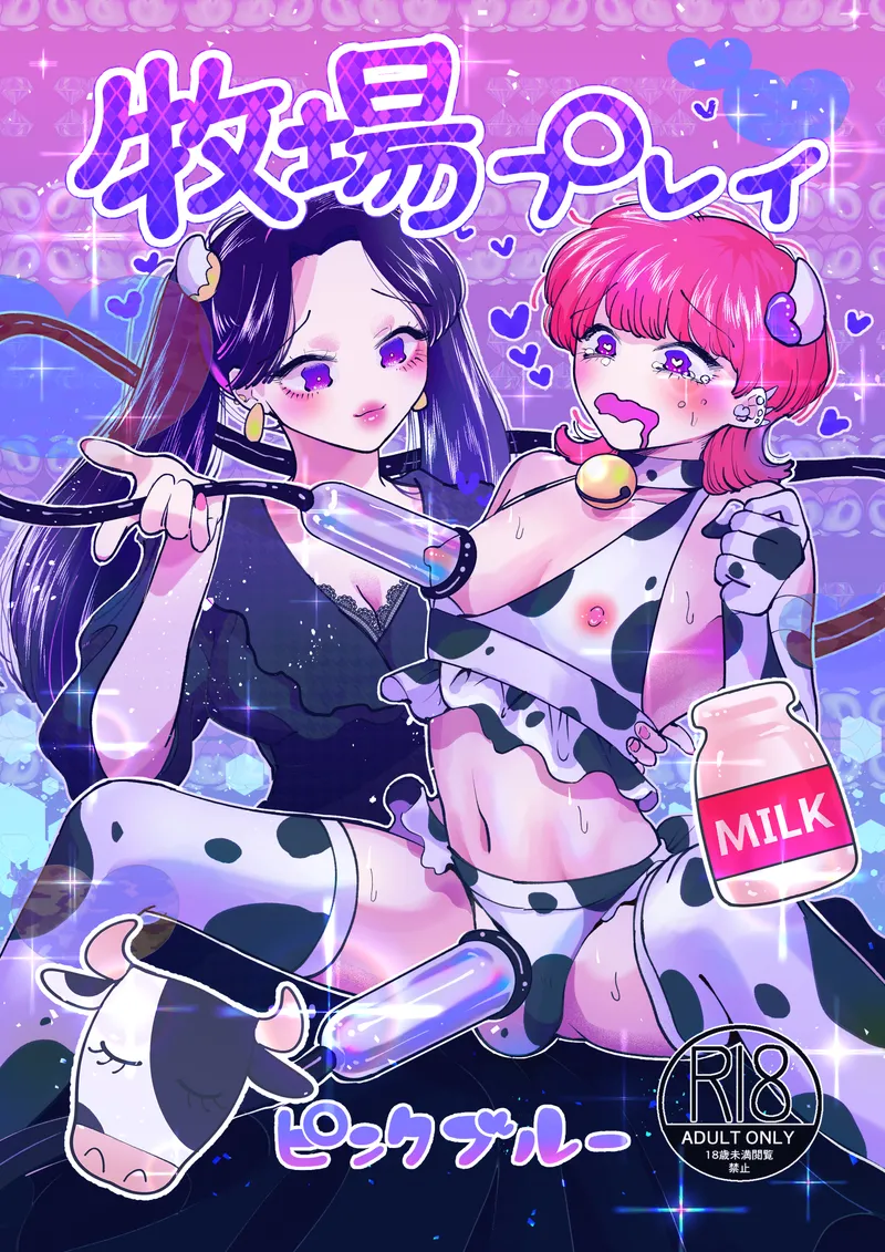 Pink x Blue – Ranch Play — cover