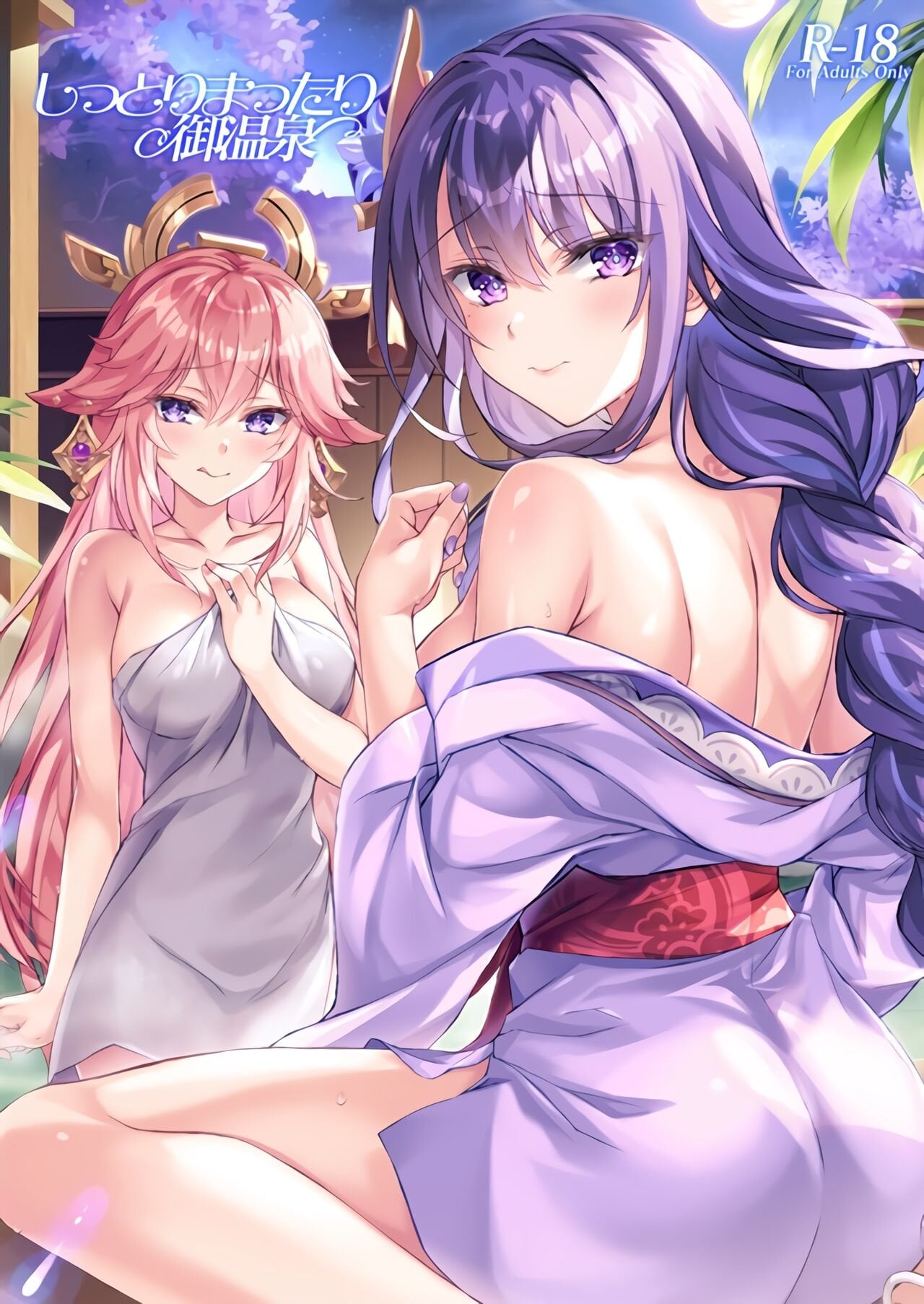 Relaxing In A Steamy Hot Spring — cover