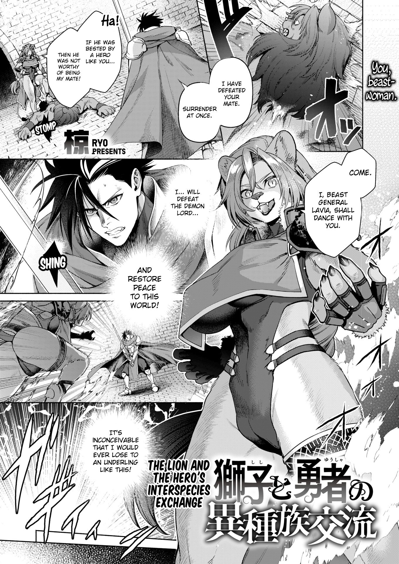 [Ryo] Shishi to Yuusha no Ishuzoku Kouryuu | The Lion And The Hero's Interspecies Exchange — cover