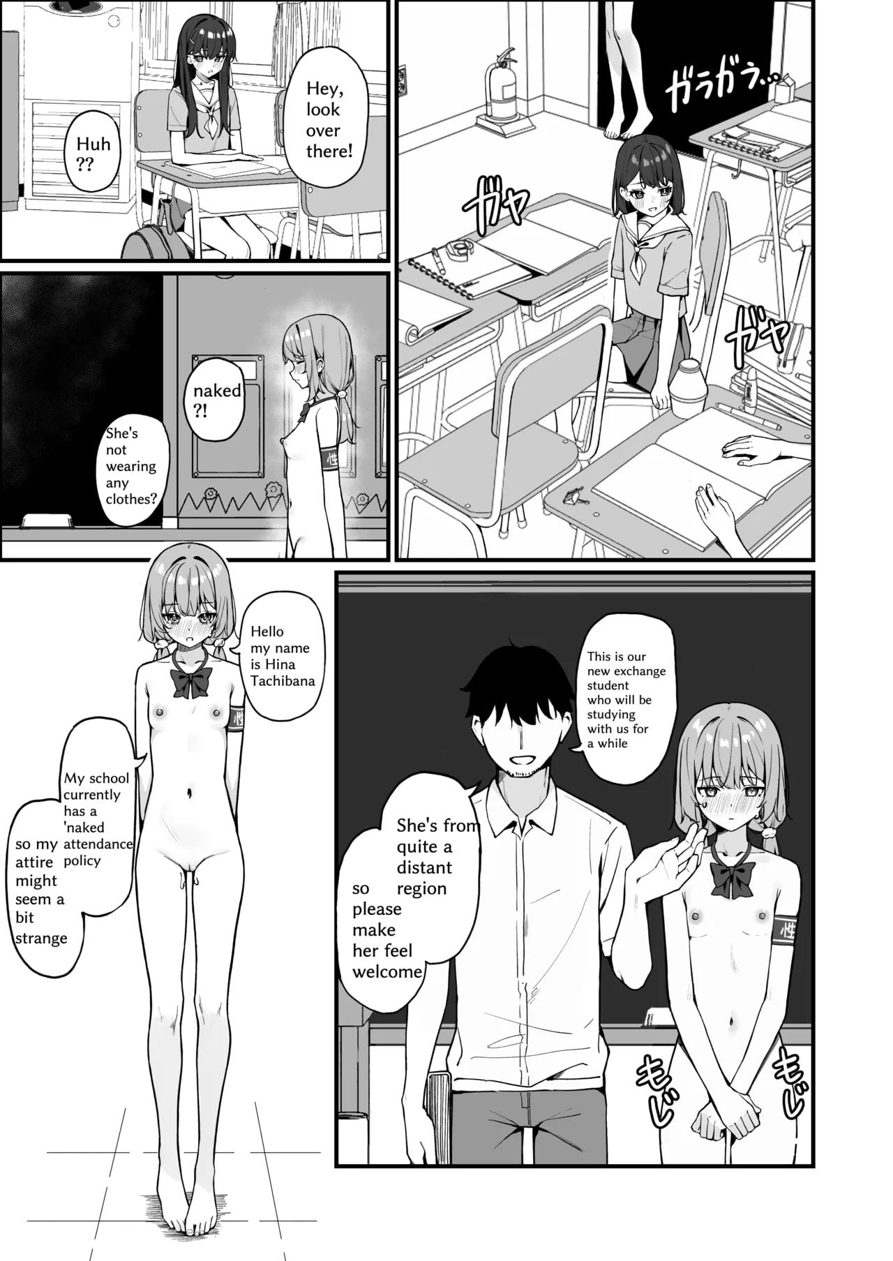 [Sakurinku] Going to School Completely Naked: Side Story — cover